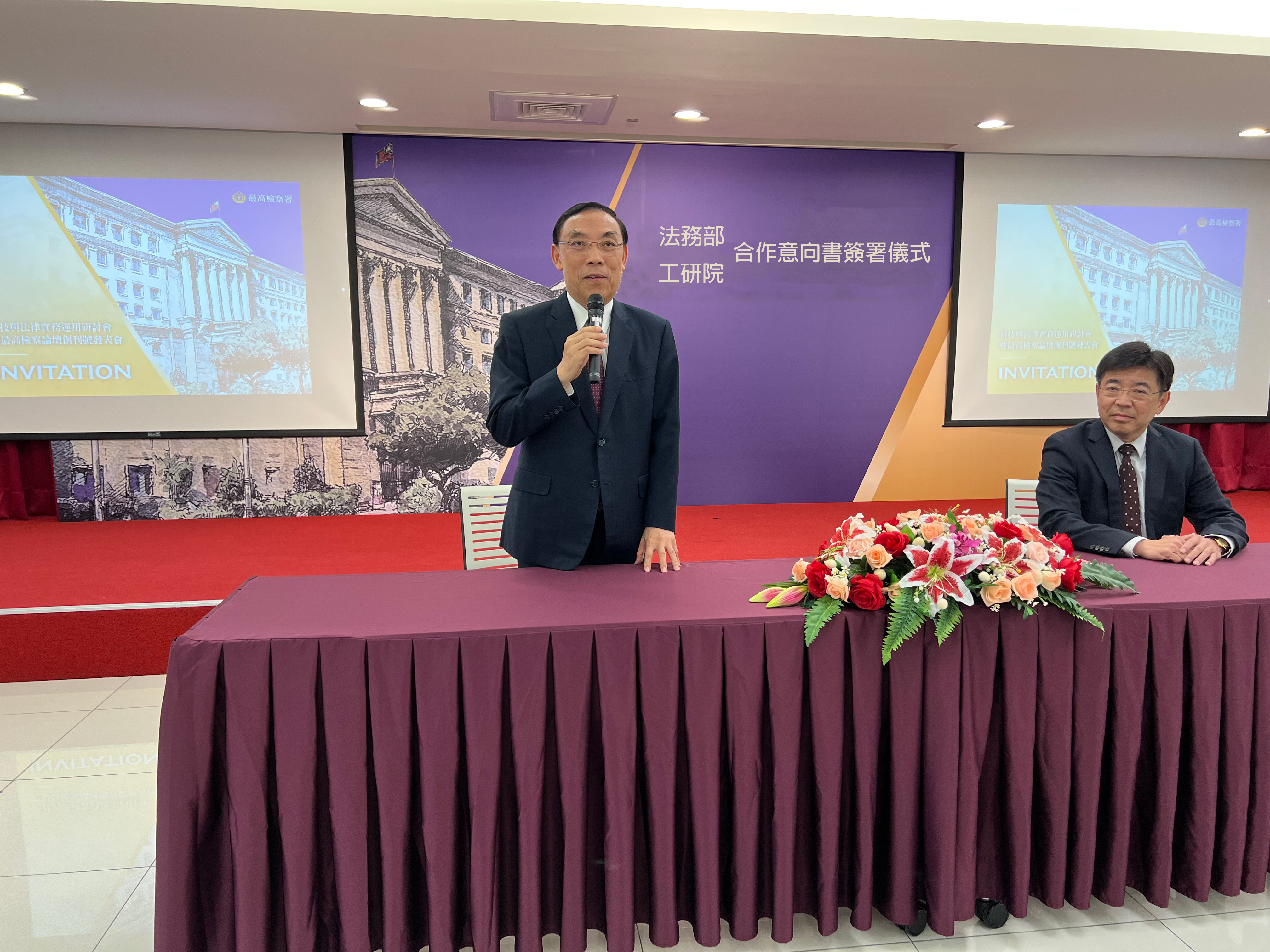 法務部今與工研院簽訂合作意向書,攜手強化司法與科技的合作。(最高檢提供)