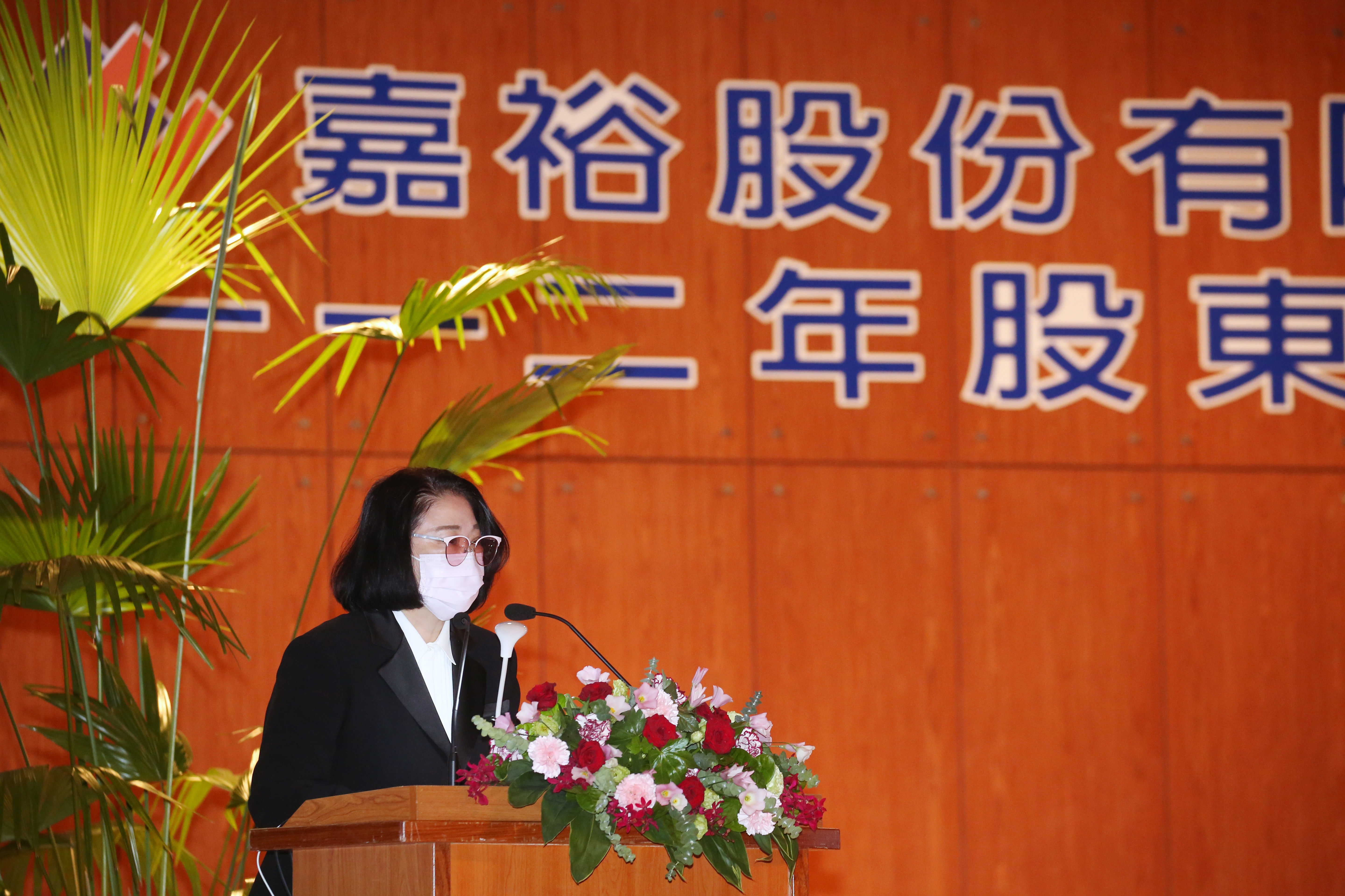 裕隆集團旗下的嘉裕今舉辦股東會，大家長嚴陳莉蓮親自主持。