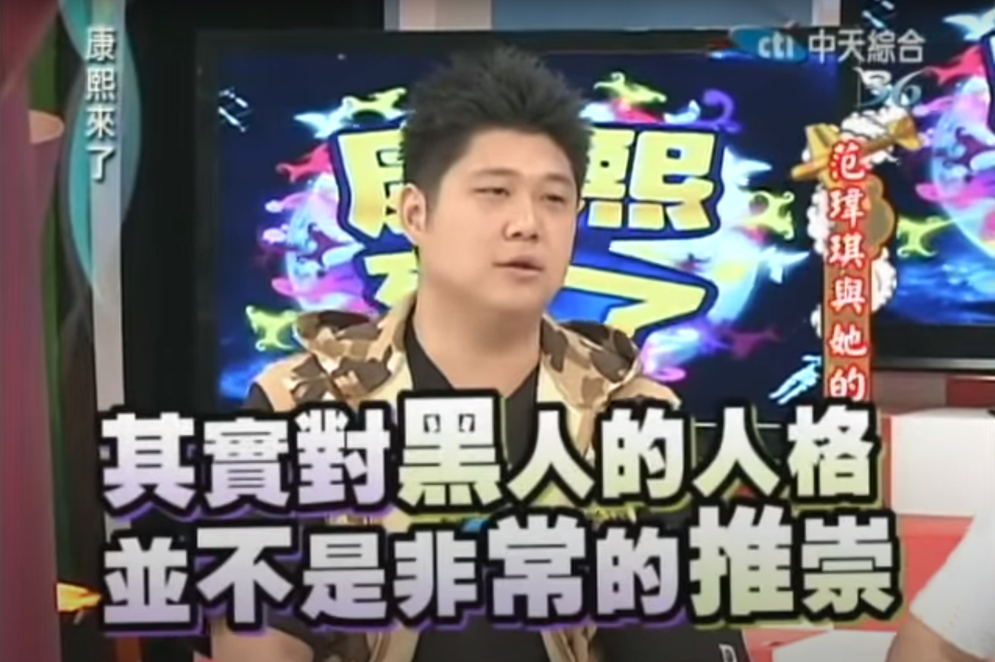 哈孝遠曾在節目爆料被黑人賞巴掌，表示對他的人格「並不是非常的推崇」。（翻攝自我愛貓大YouTube）