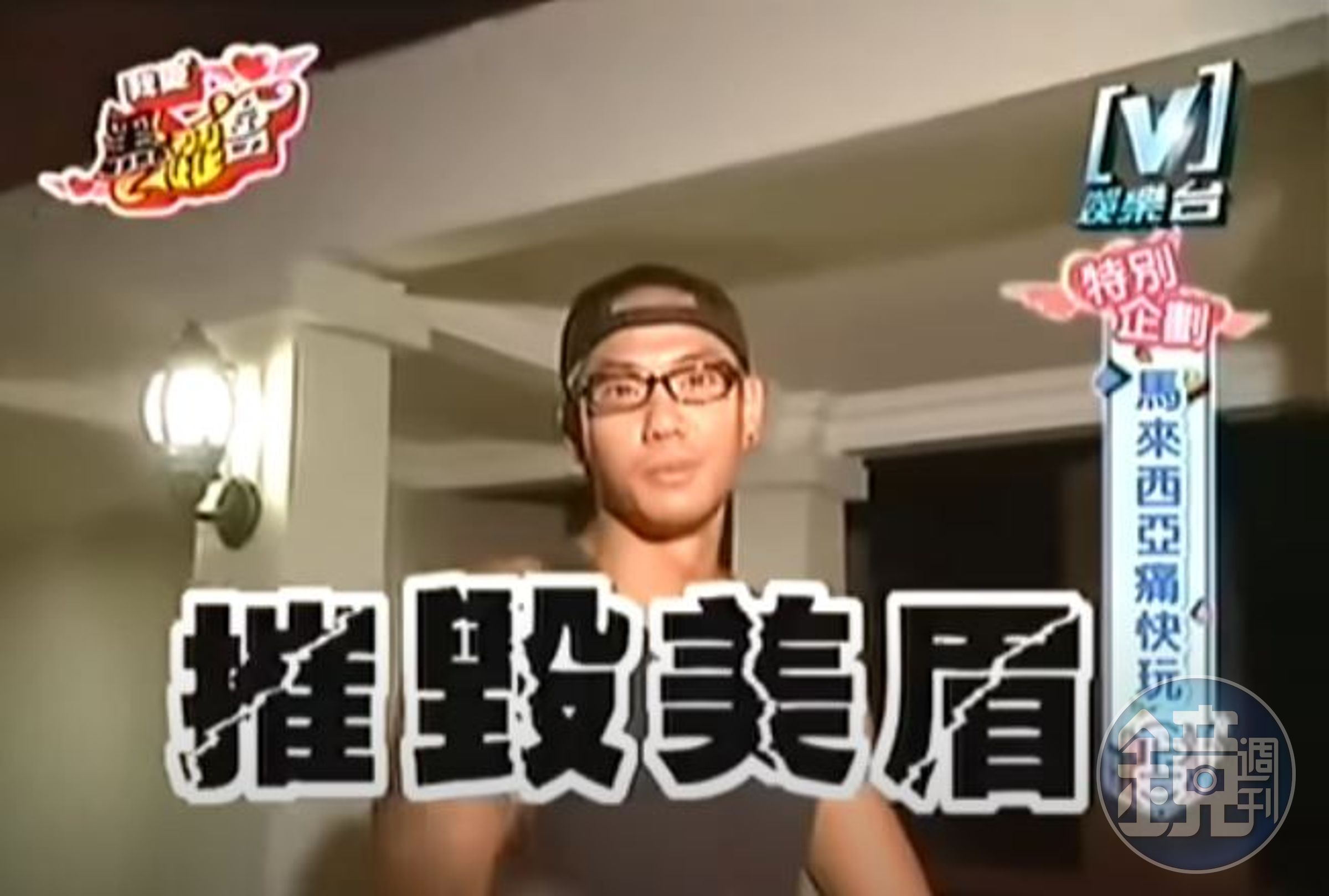 大牙指控黑人性騷後,昔日《我愛黑澀會》的節目片段遭網友挖出。(翻攝,YouTube《我愛黑澀會》節目片段)