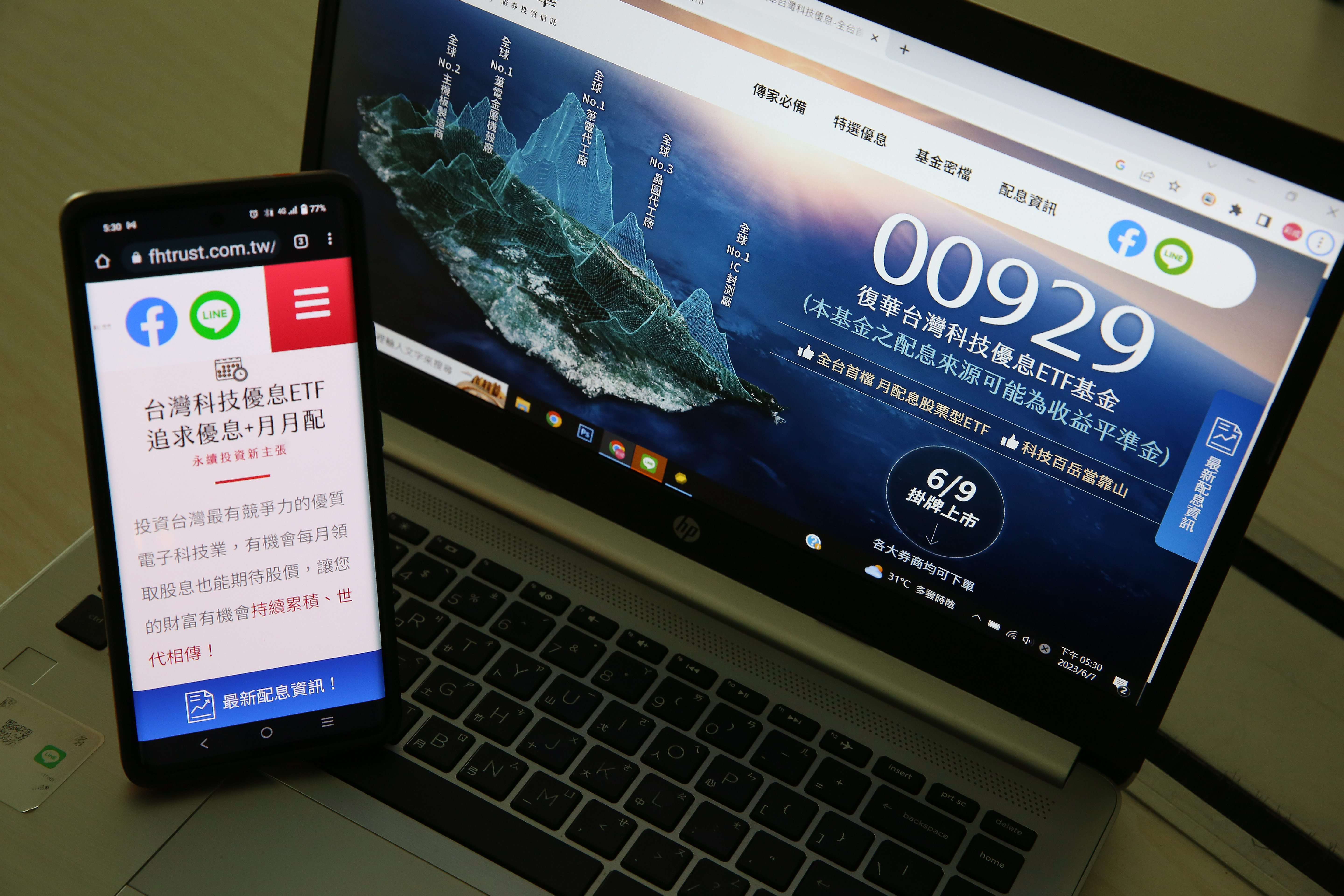 00929為國內首檔台股月配息ETF，即將在7月配息。