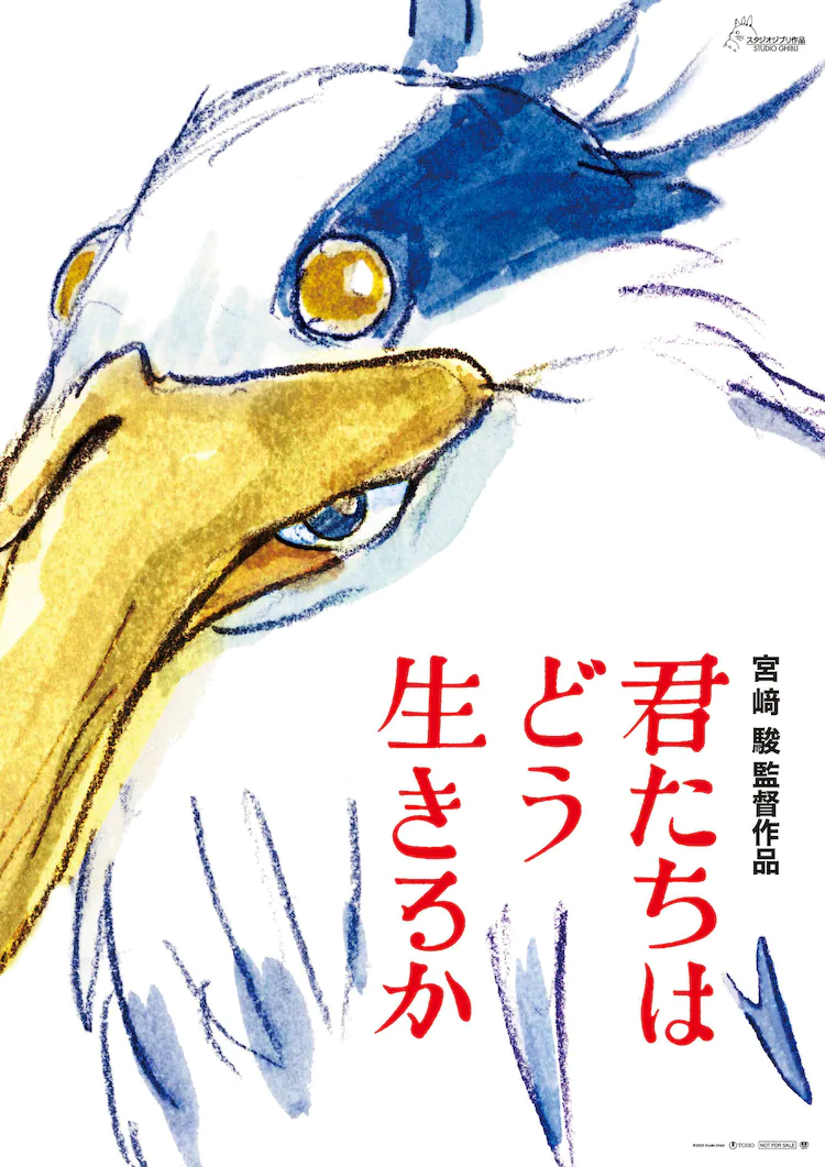 宮﨑駿的《你想活出怎樣的人生?》目前僅公布一張主視覺,下月就要在日本上映。(翻攝自natalie)