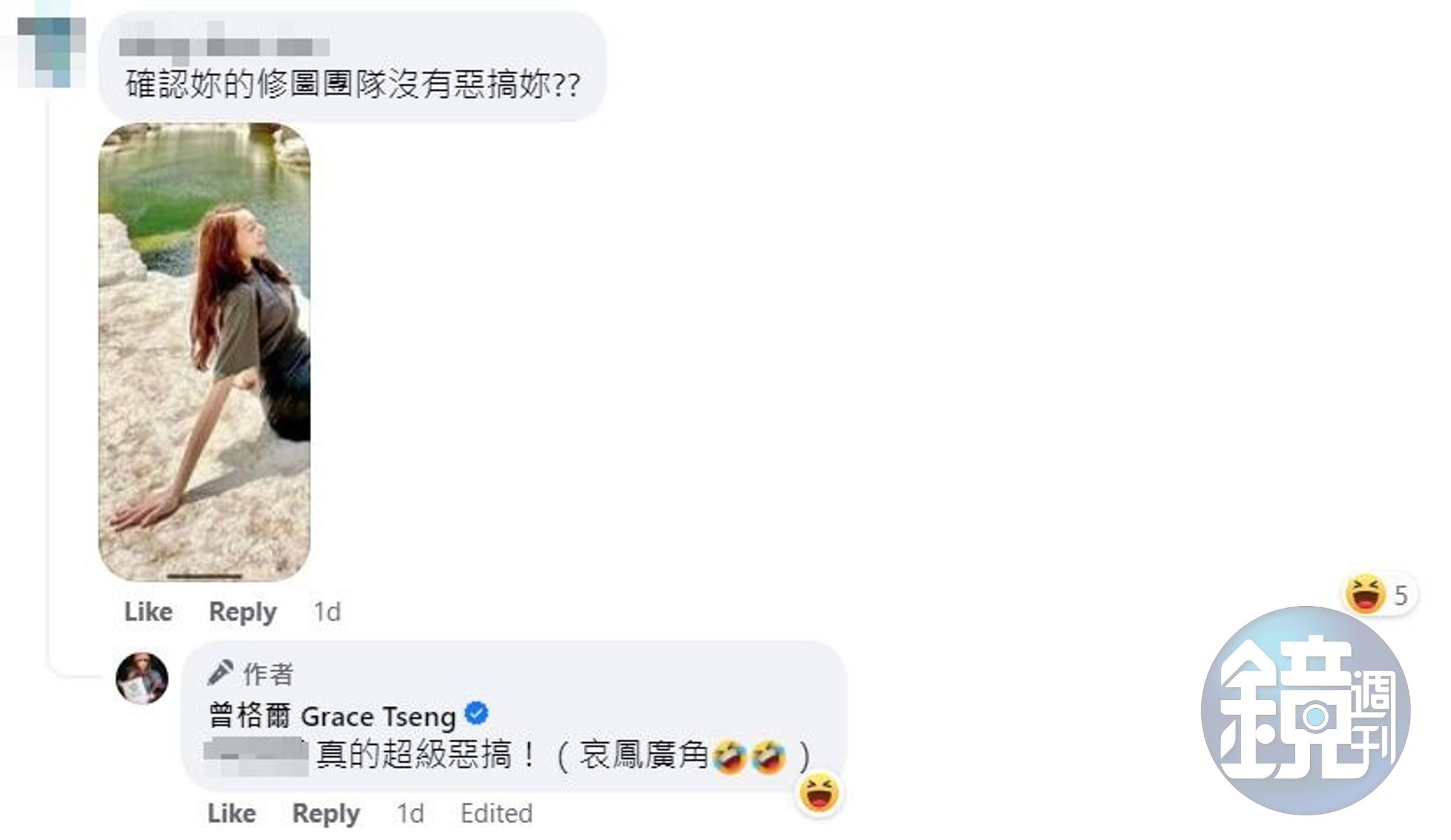 有網友質疑曾格爾被修圖團隊惡搞，曾格爾親自回覆。（翻攝曾格爾臉書）