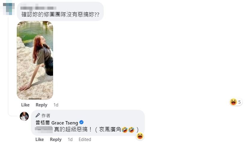有網友質疑曾格爾被修圖團隊惡搞，曾格爾親自回覆。（翻攝曾格爾臉書）