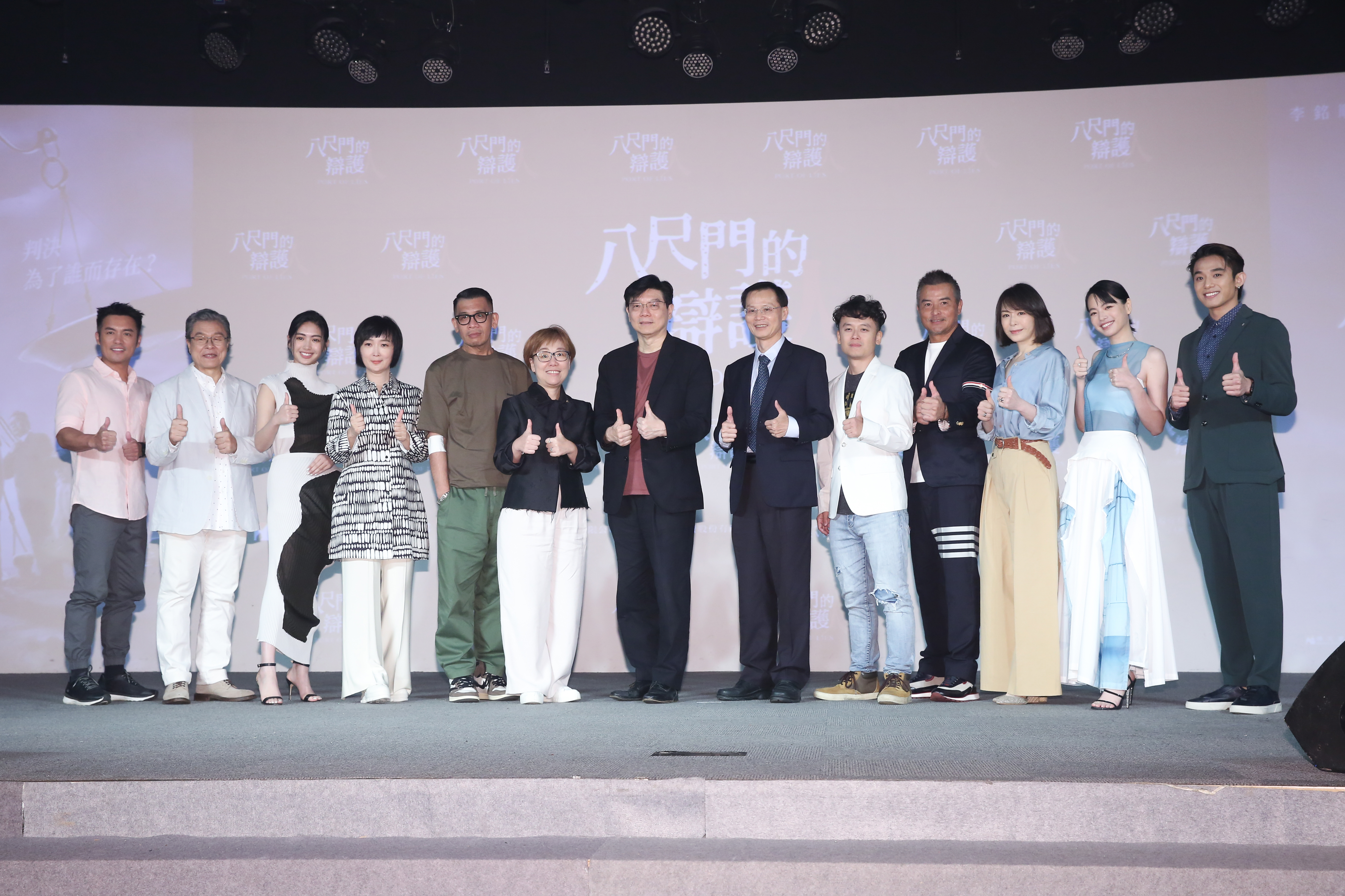 《八尺門的辯護人》主創團隊和出品方大合照。