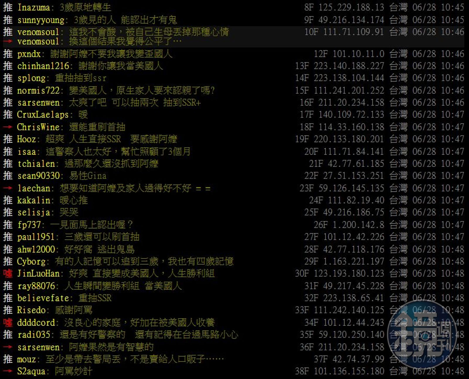 3歲女童遭丟包警局被警察照顧90天30年後從美國回台尋根謝暖警- 鏡週刊Mirror Media
