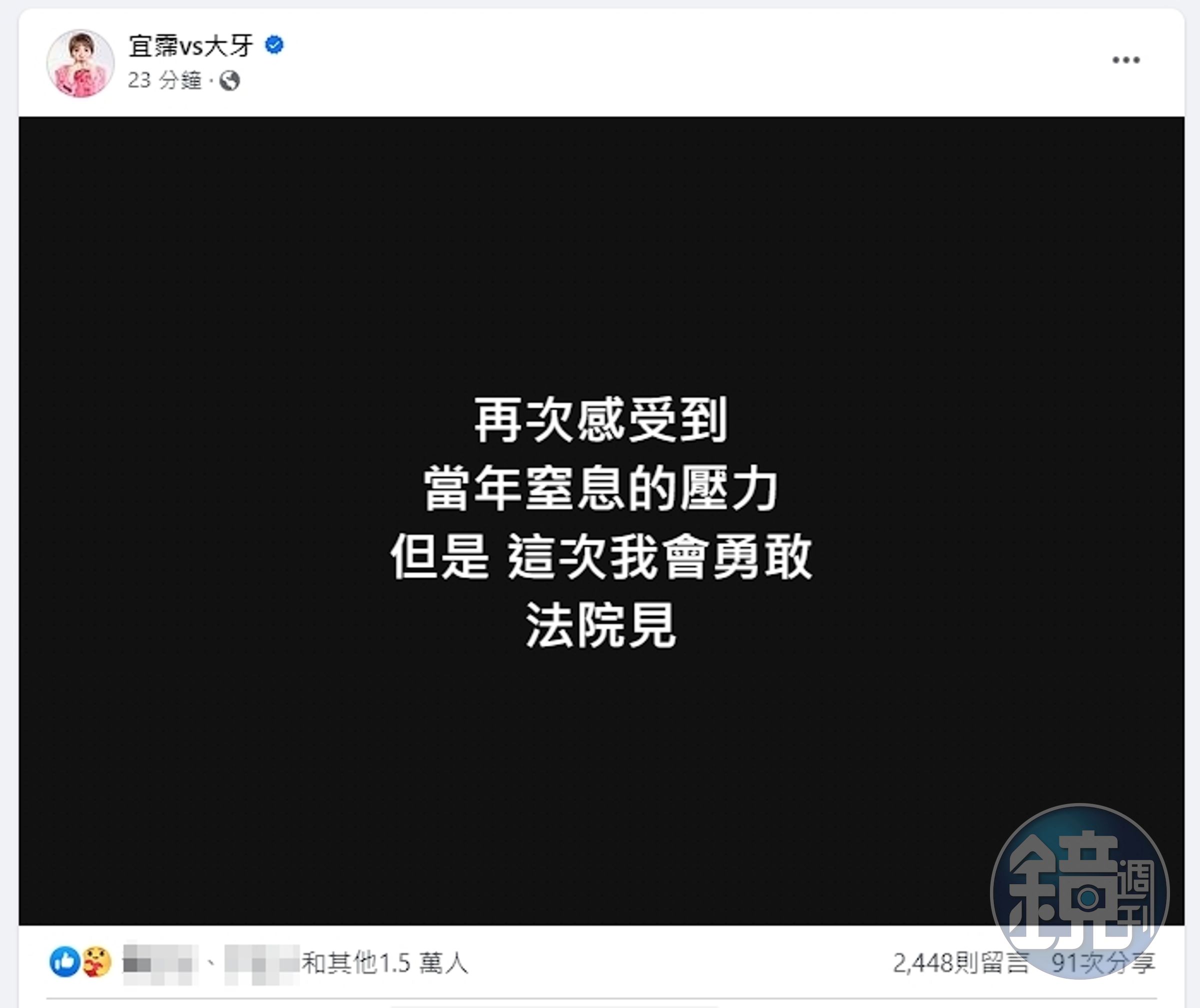 面對陳建州提告,大牙表示法院見,發文不到10分鐘,上萬網友力挺。(翻攝自大牙臉書)