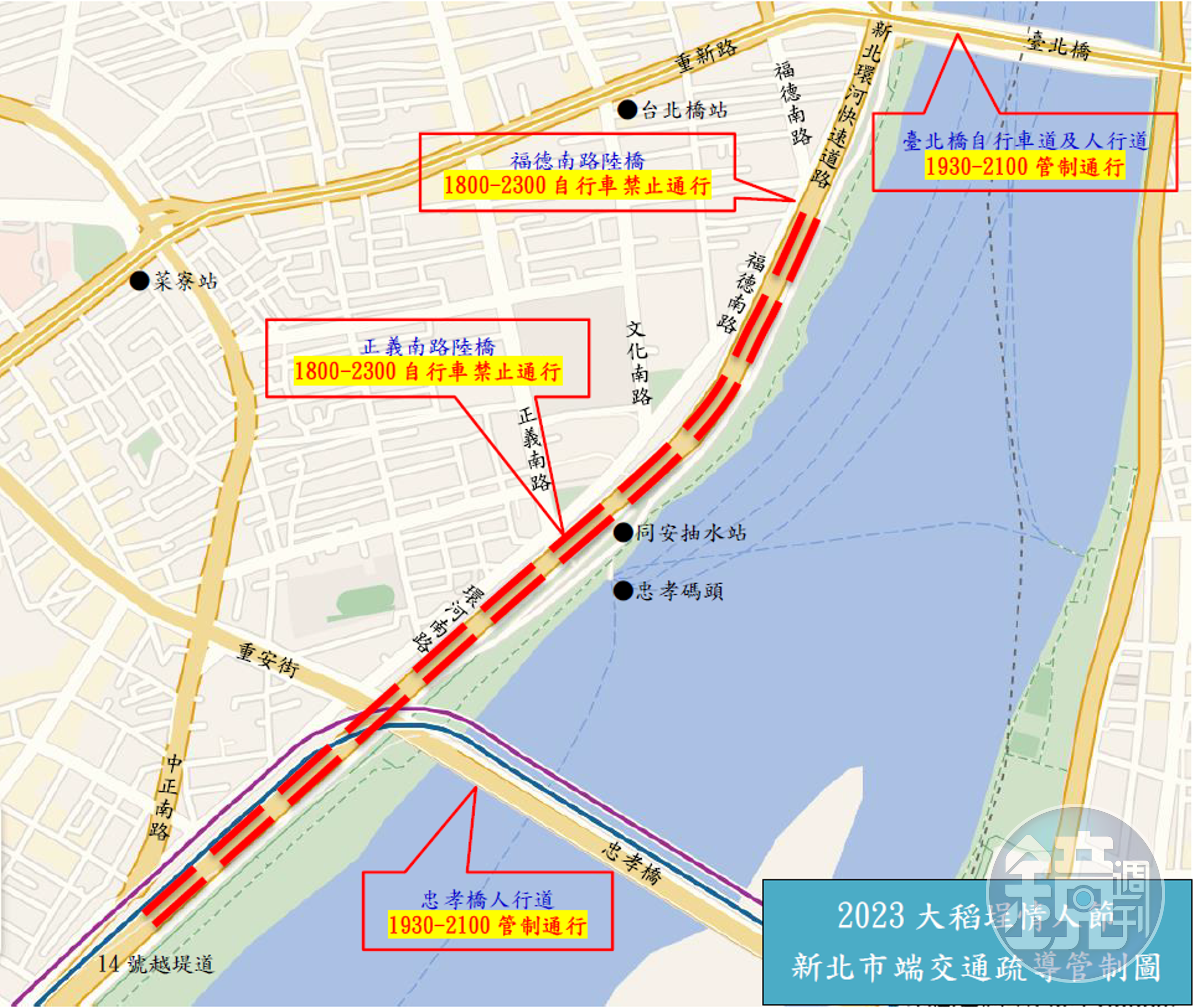 新北市警局公布大稻埕夏日節交管措施。（警方提供）