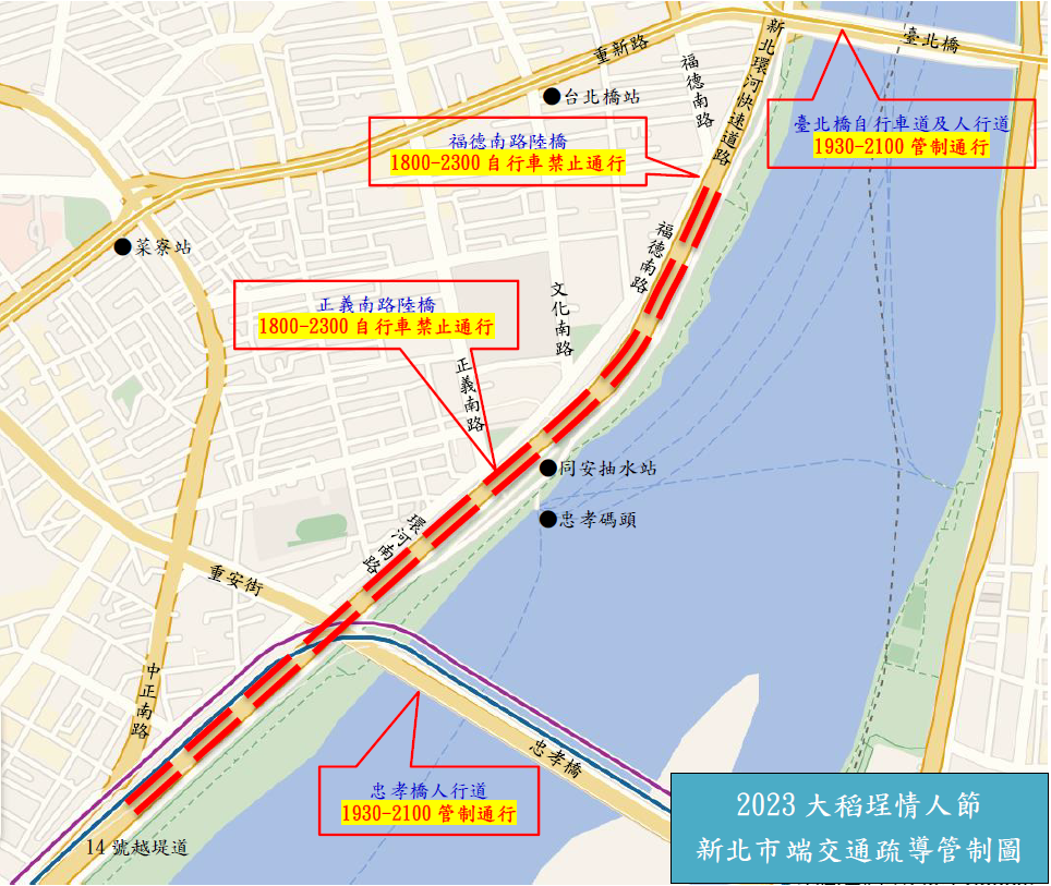 新北市警局公布大稻埕夏日節交管措施。(警方提供)