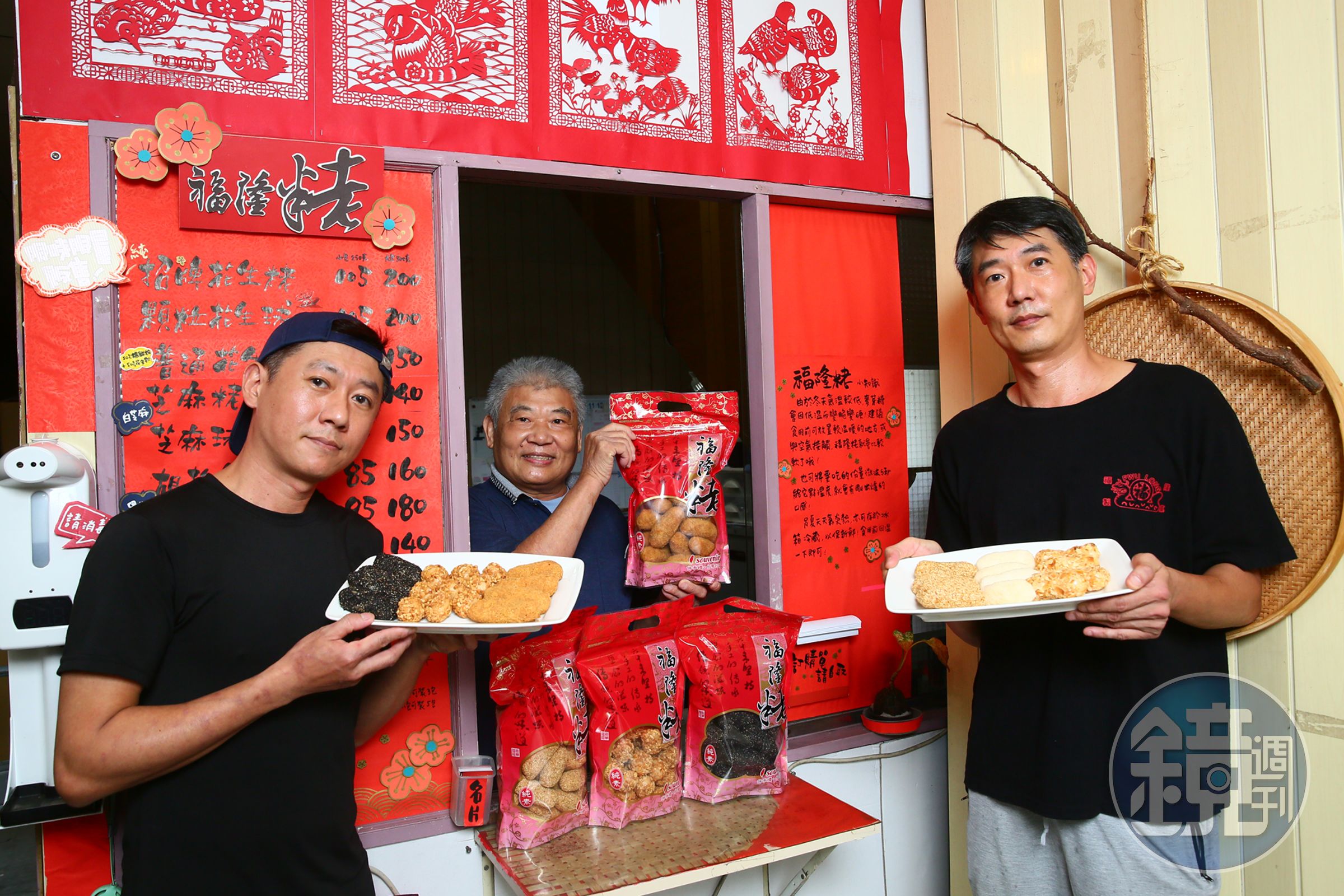 福隆製菓的麻粩是桃園隱藏版美食,第二代老闆蔡清坡(中)與兒子蔡昆哲(右)、蔡文哲(左)至今仍堅持手工一條龍製作。