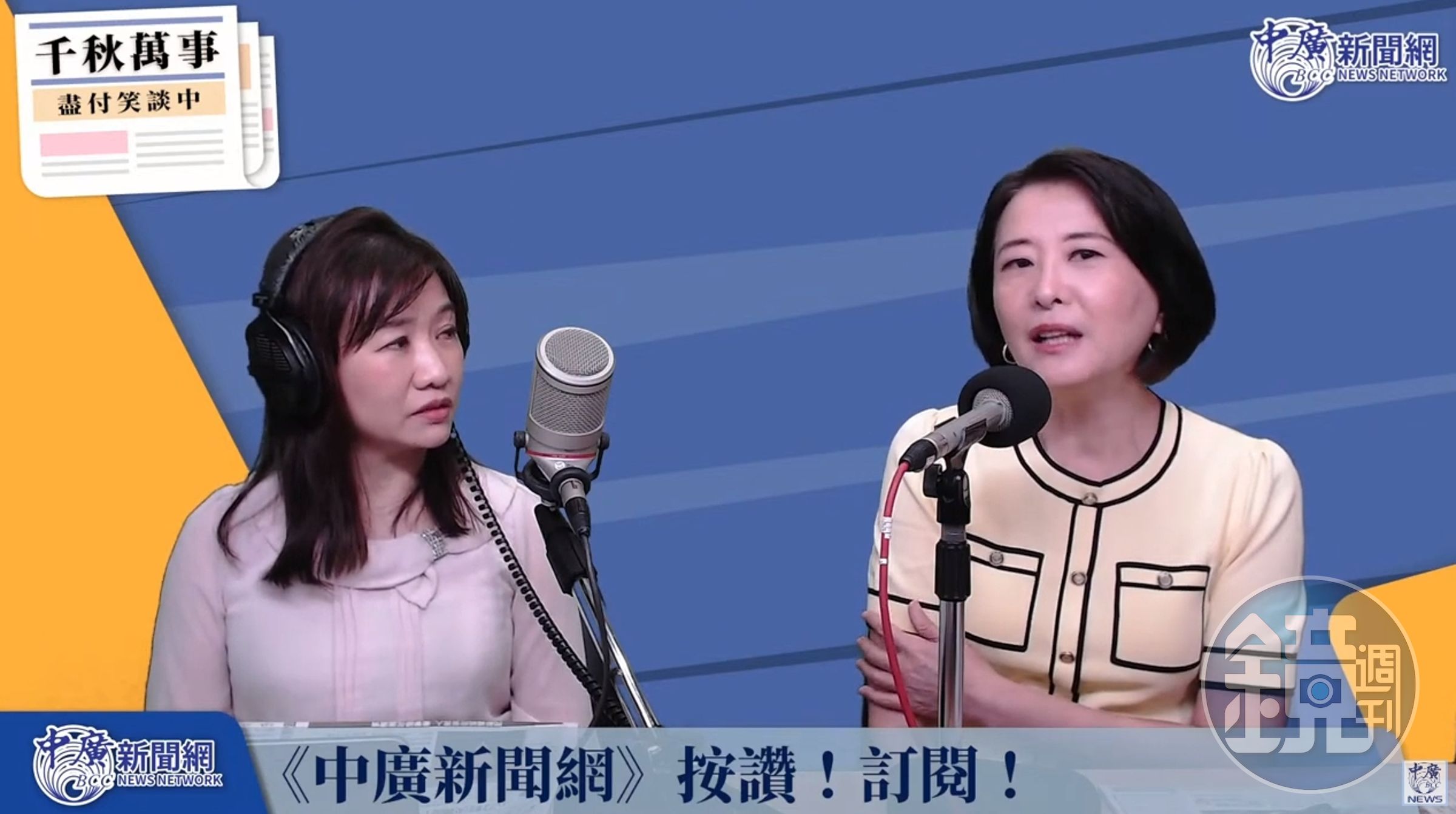 國民黨立委王鴻薇(右)透露,郭台銘可能於723國民黨全代會前會有所行動。(翻攝自YouTube@中廣新聞網)