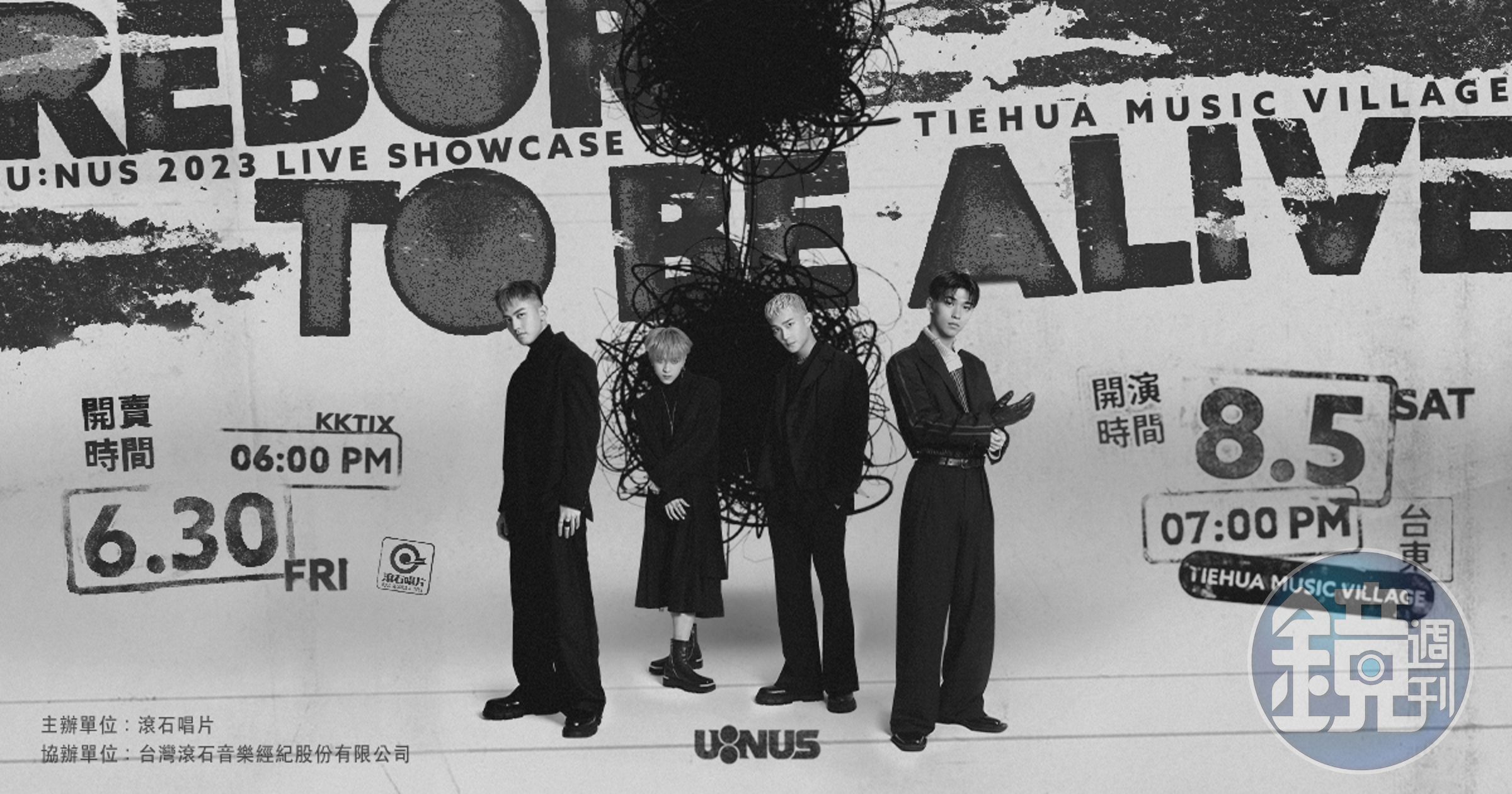 U:NUS《Reborn to be Alive》巡演最終站8月5日於台東鐵花村演出，6月30日開賣門票。（滾石唱片提供）