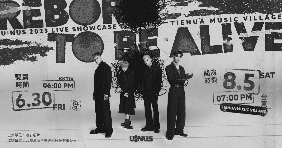 U:NUS《Reborn to be Alive》巡演最終站8月5日於台東鐵花村演出，6月30日開賣門票。（滾石唱片提供）