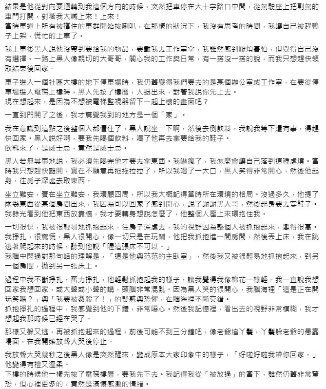 郭源元於臉書發文，控訴陳建州惡行，並且力挺大牙。（翻攝自郭源元臉書）