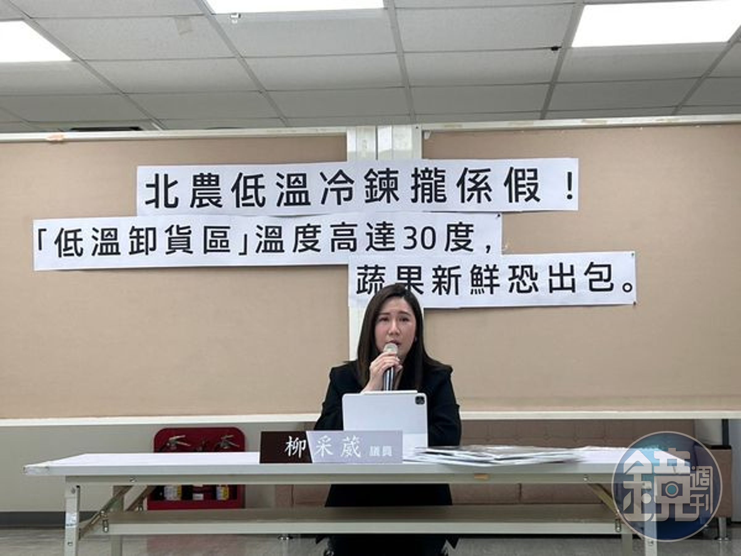 柳采葳(圖)召開記者會,痛批北農對於「北農低溫冷鏈」根本是假的。(柳采葳提供)