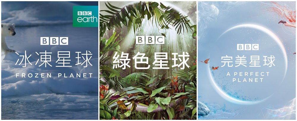 LINE TV將上架BBC Earth《冰凍星球》《綠色星球》《完美星球》等多部自然紀錄片。（LINE TV提供）