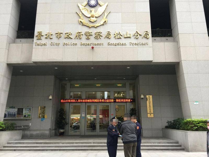 懲戒法院審理此案,判分局長及教官降貳級改敘,派出所正副所長及巡佐則降壹級改敘。(翻攝自松山分局中崙派出所臉書)