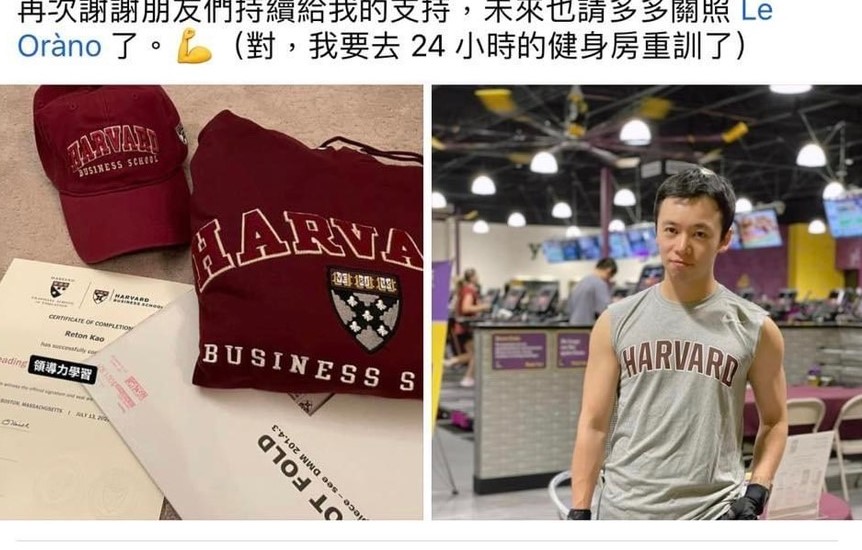 高睿騰在臉書上的自我介紹文。(讀者提供)