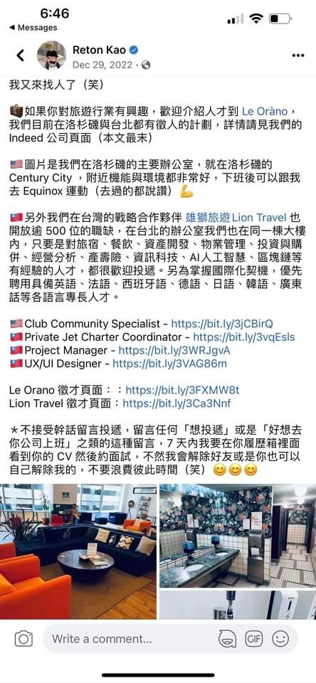 高睿騰的臉書徵人廣告。(讀者提供)