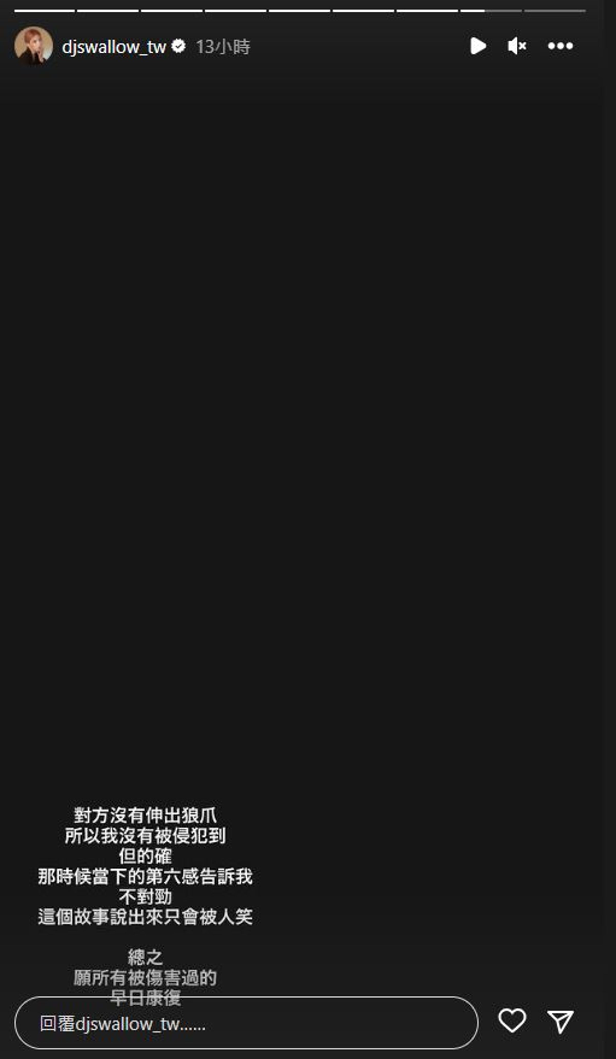 妖嬌在發布限時動態後，也發聲指控曾遭陳建州性騷。（翻攝自妖嬌IG）
