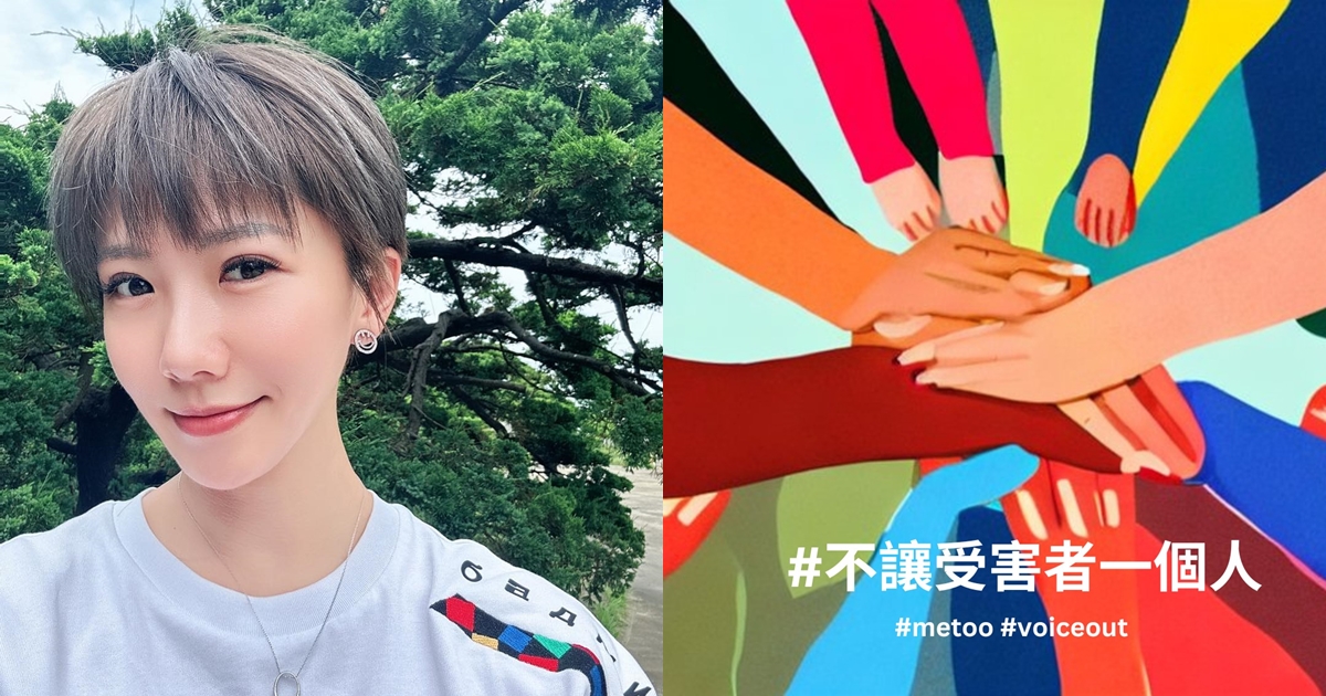 張瑋軒力挺大牙(左),並發起「不讓受害者一個人」連署活動(右)。(翻攝自大牙、張瑋軒臉書)