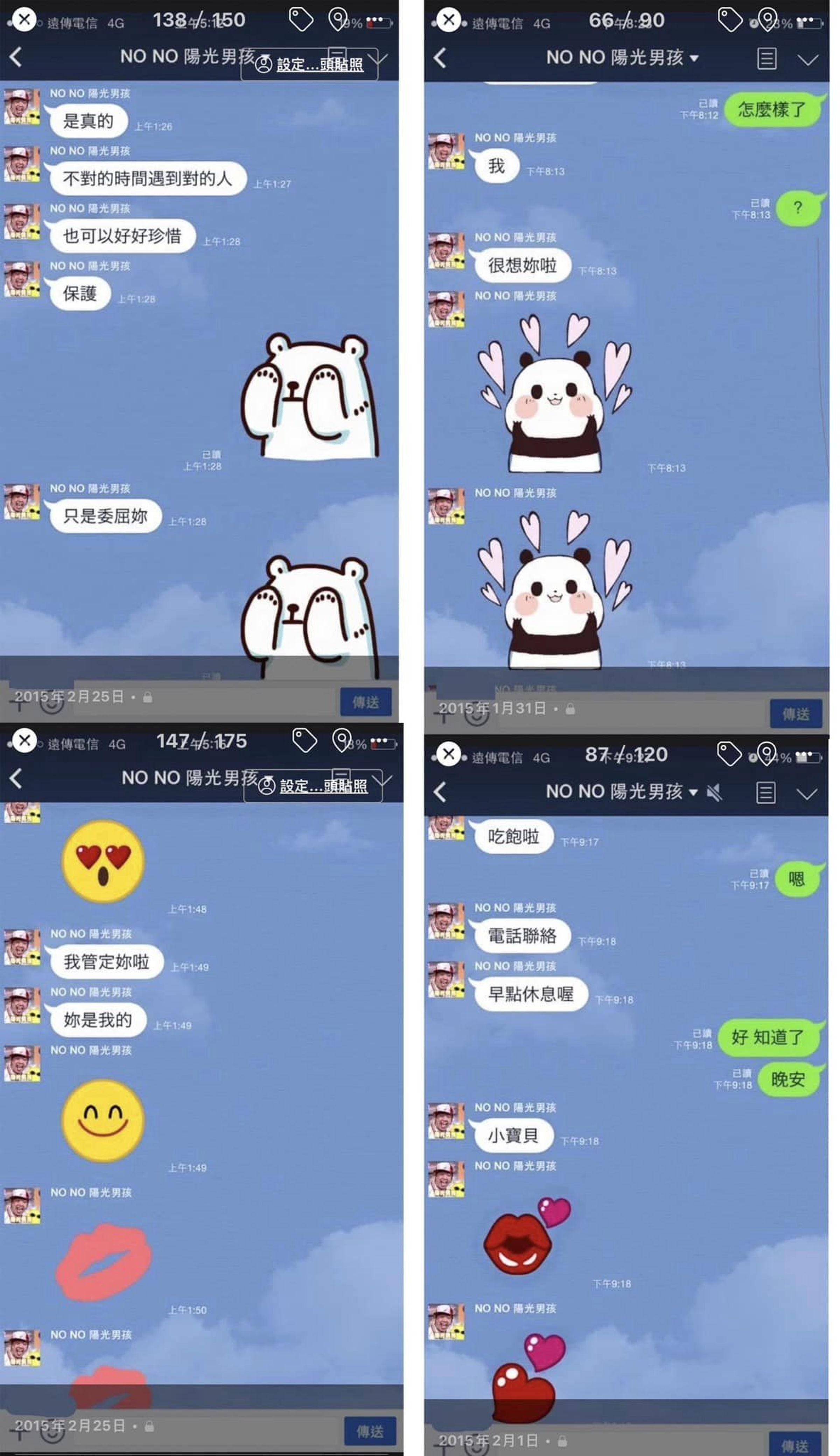 NONO在社群對女性調情對話截圖曝光。(翻攝自馮語婷臉書)