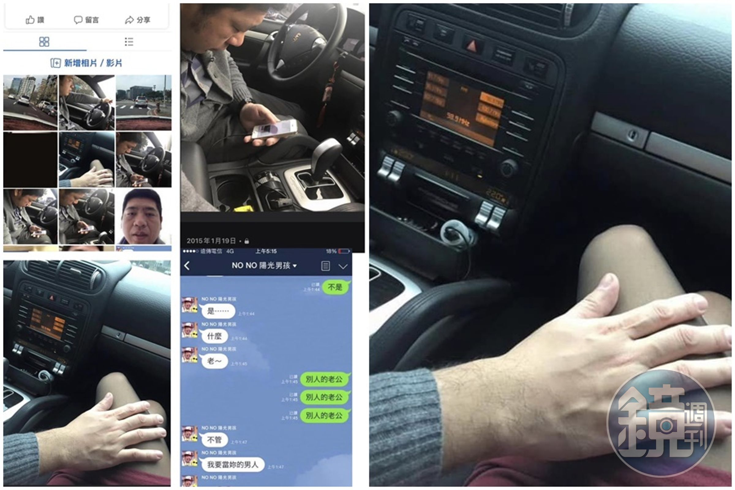 女網友公布NONO在車上摸女生大腿照片。(翻攝自馮語婷臉書)