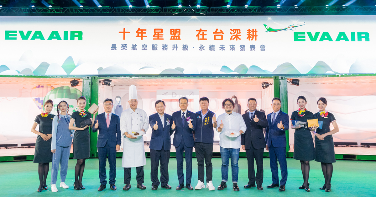 長榮航空加入星空聯盟滿十週年,不僅透過星空聯盟航網接軌國際,也不忘深耕在地,因此特別以「十年星盟 在台深耕」為主題,首次移師台東發表全新機上餐點及服務用品。