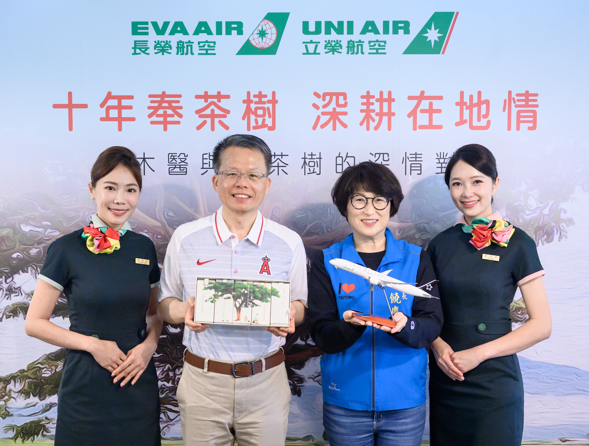 長榮航空總經理孫嘉明(左二)與台東縣縣長饒慶鈴(右二)在活動中互相致贈象徵永續意涵的波音787飛機模型，以及池上最珍貴的池上生活米禮盒，展現雙方深厚的情誼，並期許雙方合作持續的傳承下去。