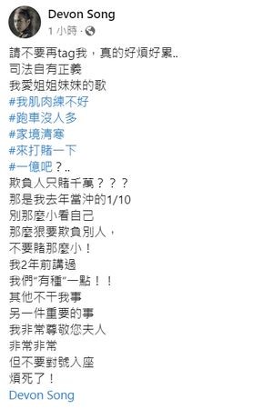 彈頭發文回應陳建州性騷一事,但又將文章刪除。(翻攝自彈頭臉書)