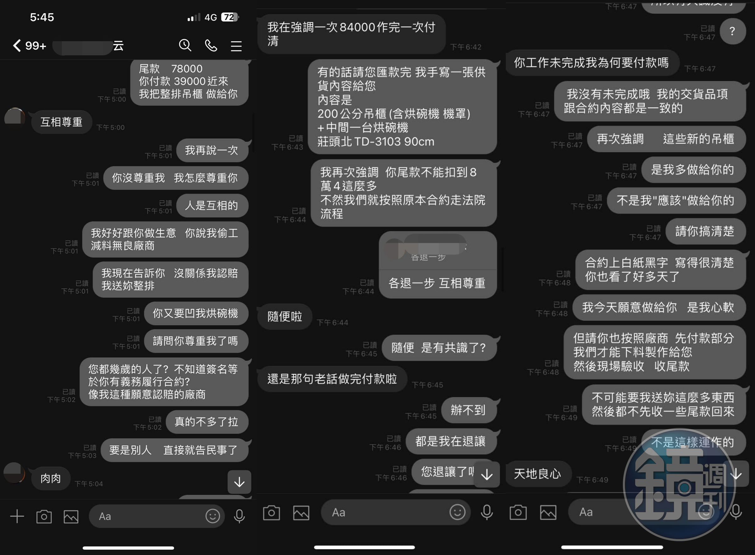 一名女奧客要求廚具廠商做吊櫃,卻不願意先付錢,還指責業者偷工減料。(翻攝自臉書)