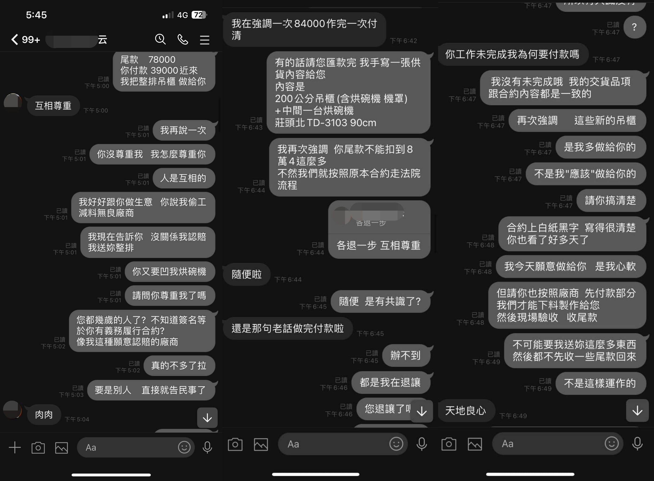 一名女奧客要求廚具廠商做吊櫃,卻不願意先付錢,還指責業者偷工減料。(翻攝自臉書)