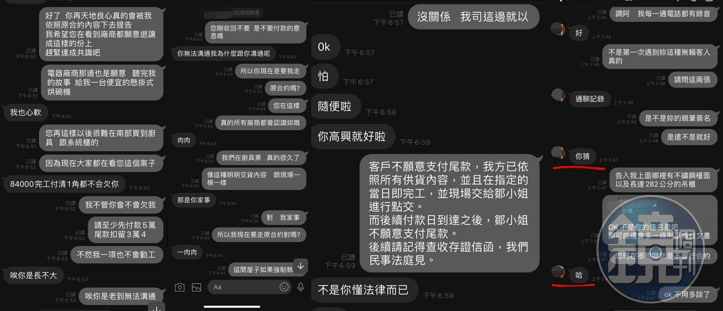 業者揚言要走原合約提告,女奧客沒在怕還狂跳針喊「肉肉」,引發網友熱議。(翻攝自臉書)