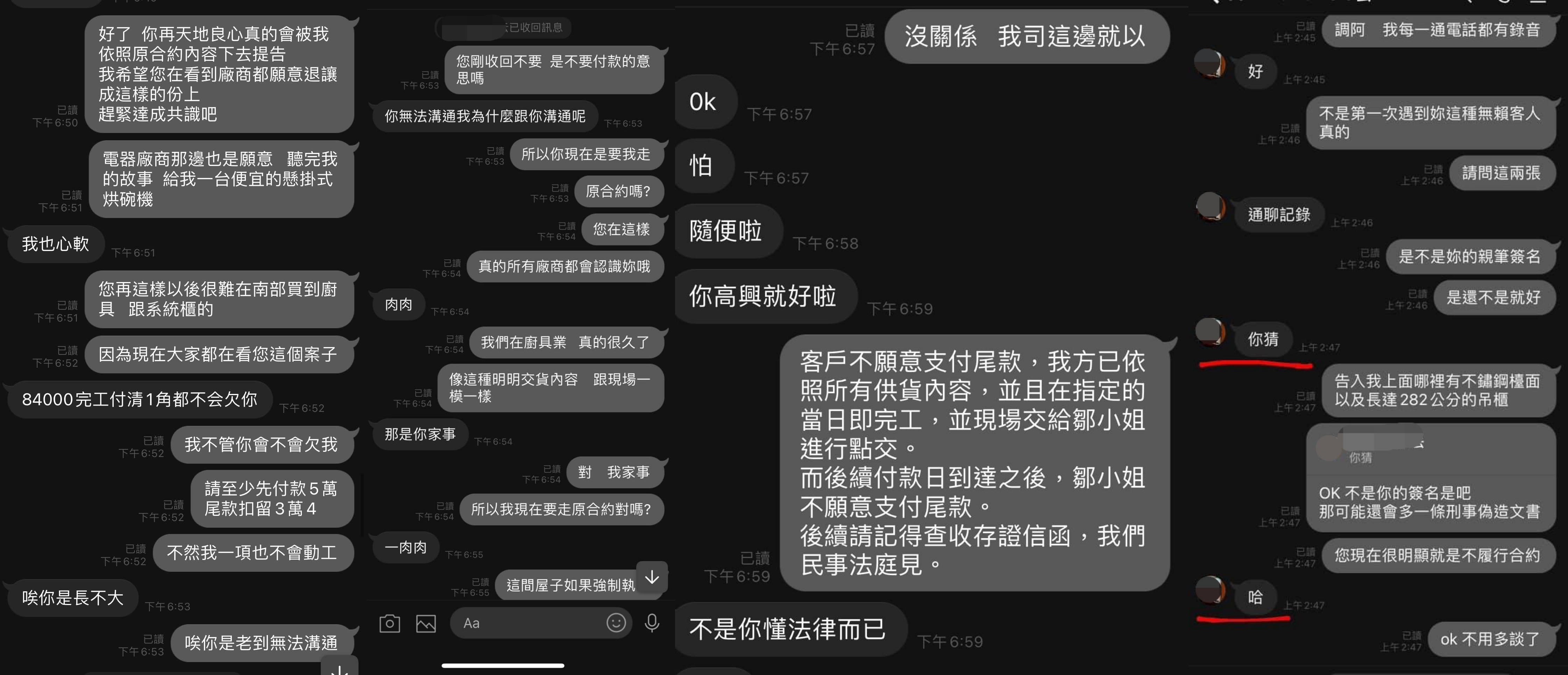 業者揚言要走原合約提告,女奧客沒在怕還狂跳針喊「肉肉」,引發網友熱議。(翻攝自臉書)