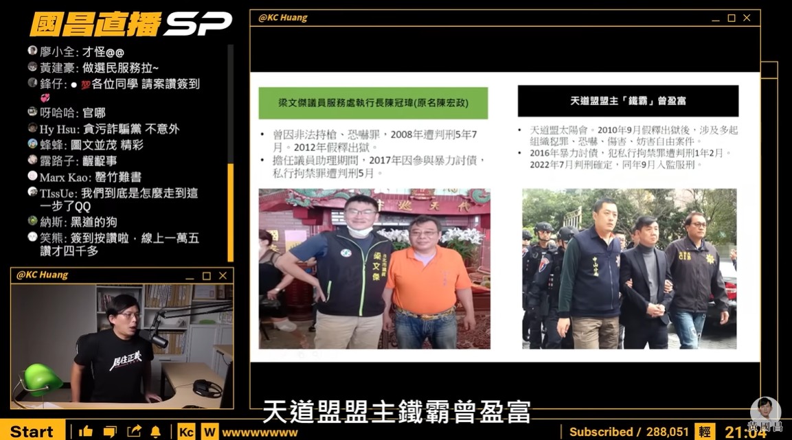 黃國昌在網路直播中,抨擊梁把服務處借給黑幫喬事。(翻攝自黃國昌直播)