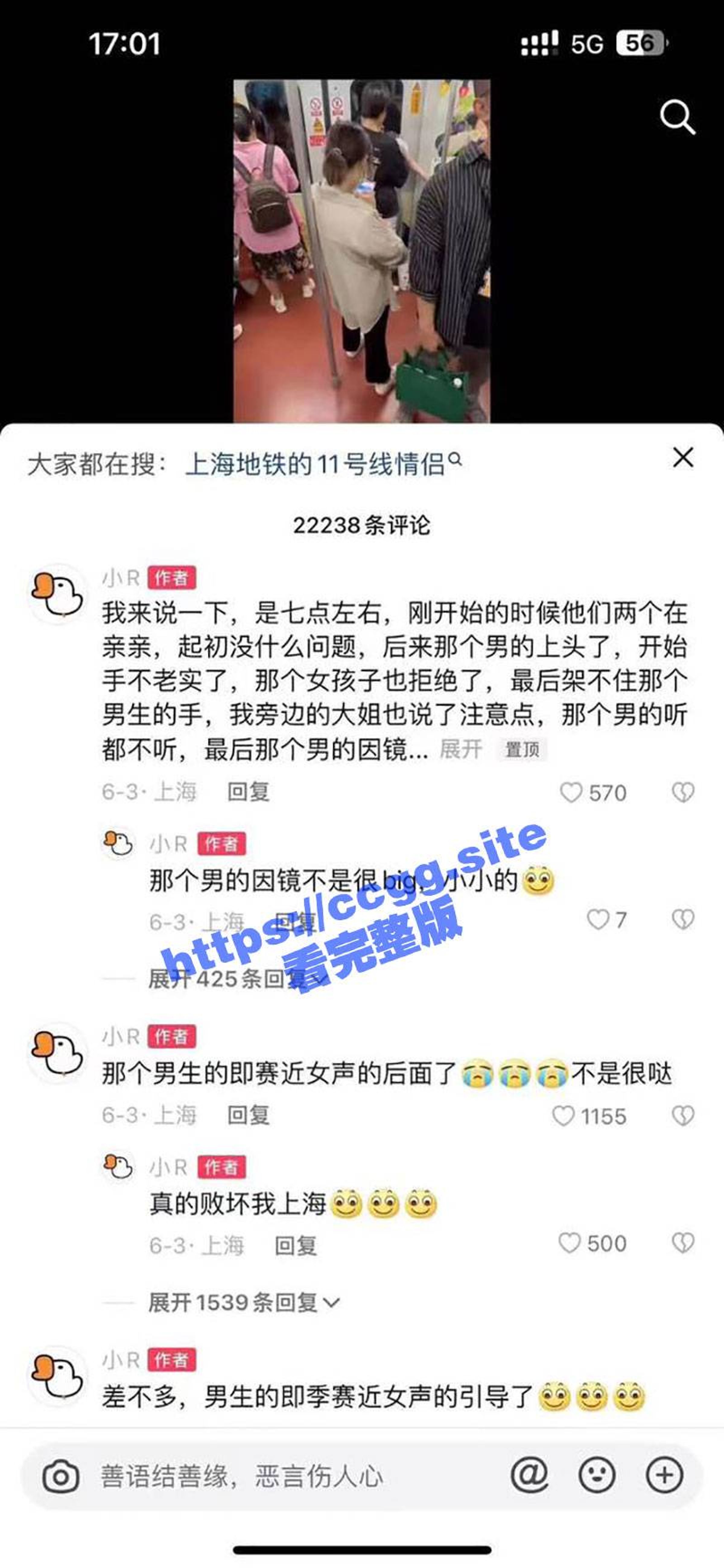 有目擊者表示看到這毀人三觀的一幕,隨即引發網友討論。(翻自《51吃瓜網》)