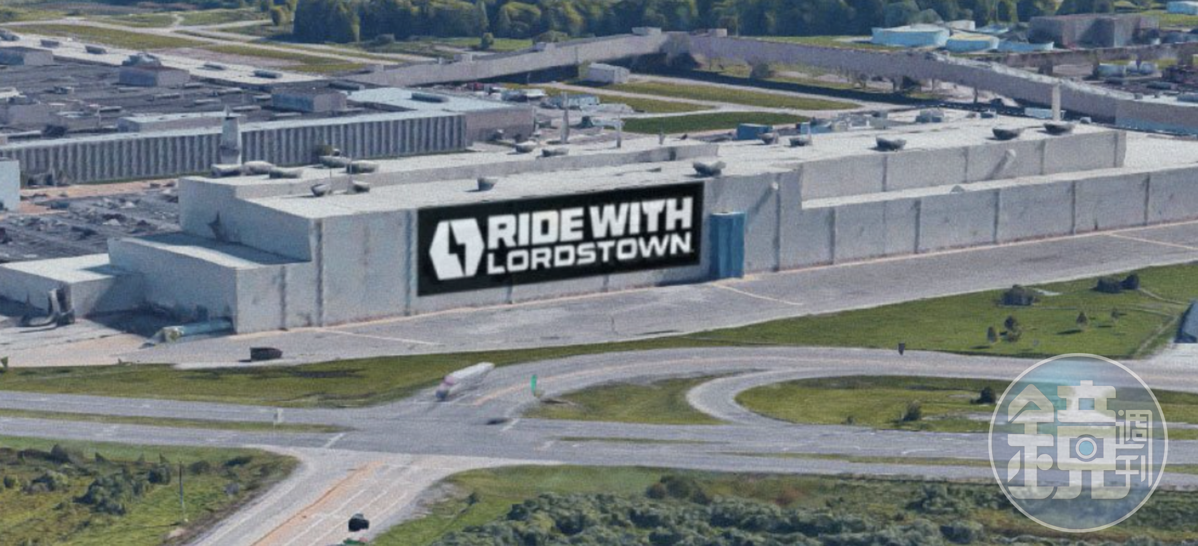 鴻海投資的新創電動車商Lordstown Motors反咬鴻海，但日前遭那斯達克交易所強制下市，而Lordstown市長出面替鴻海說話。（翻攝Lordstown Motors官網）