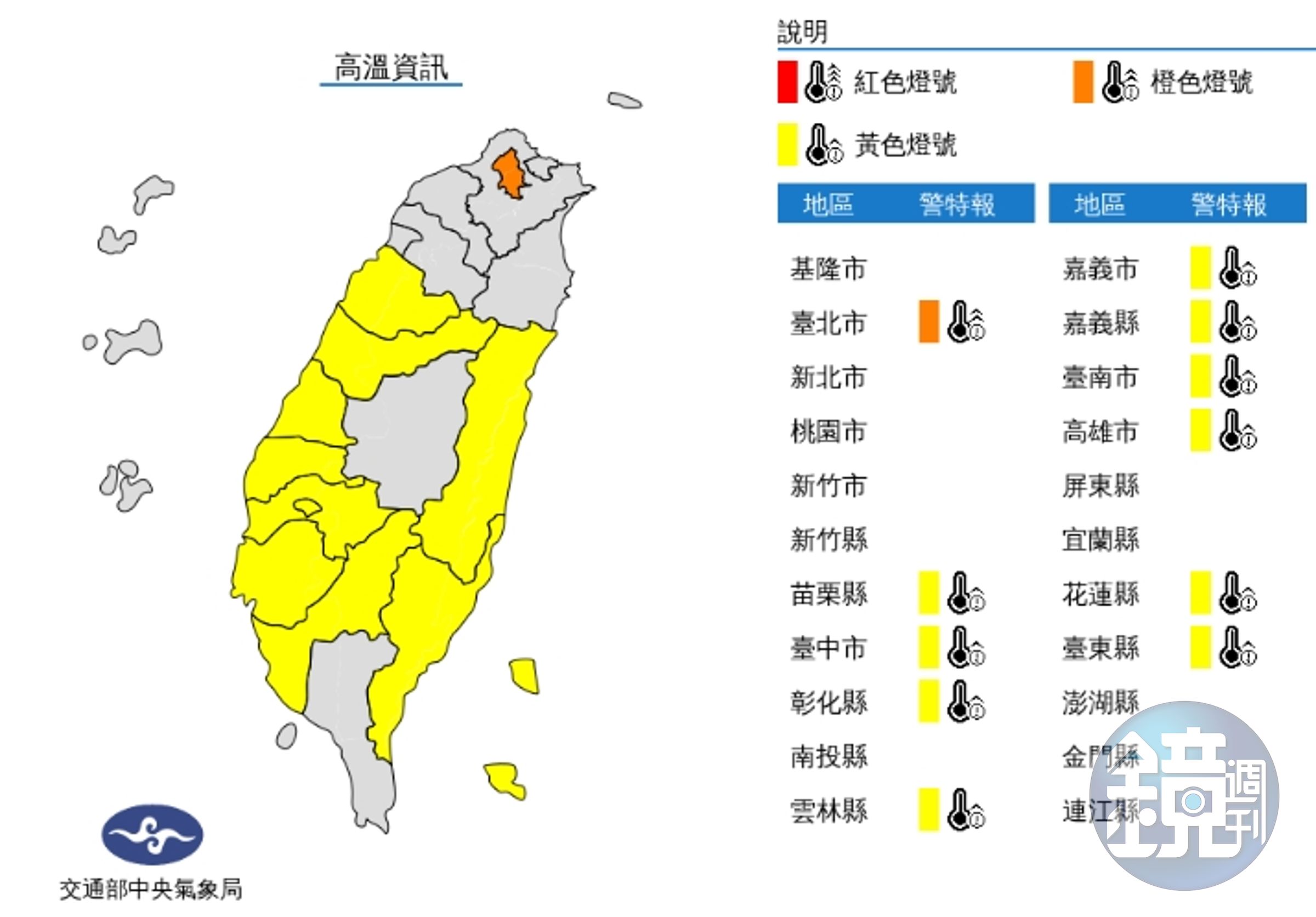 中央氣象局發布高溫特報。(中央氣象局提供)
