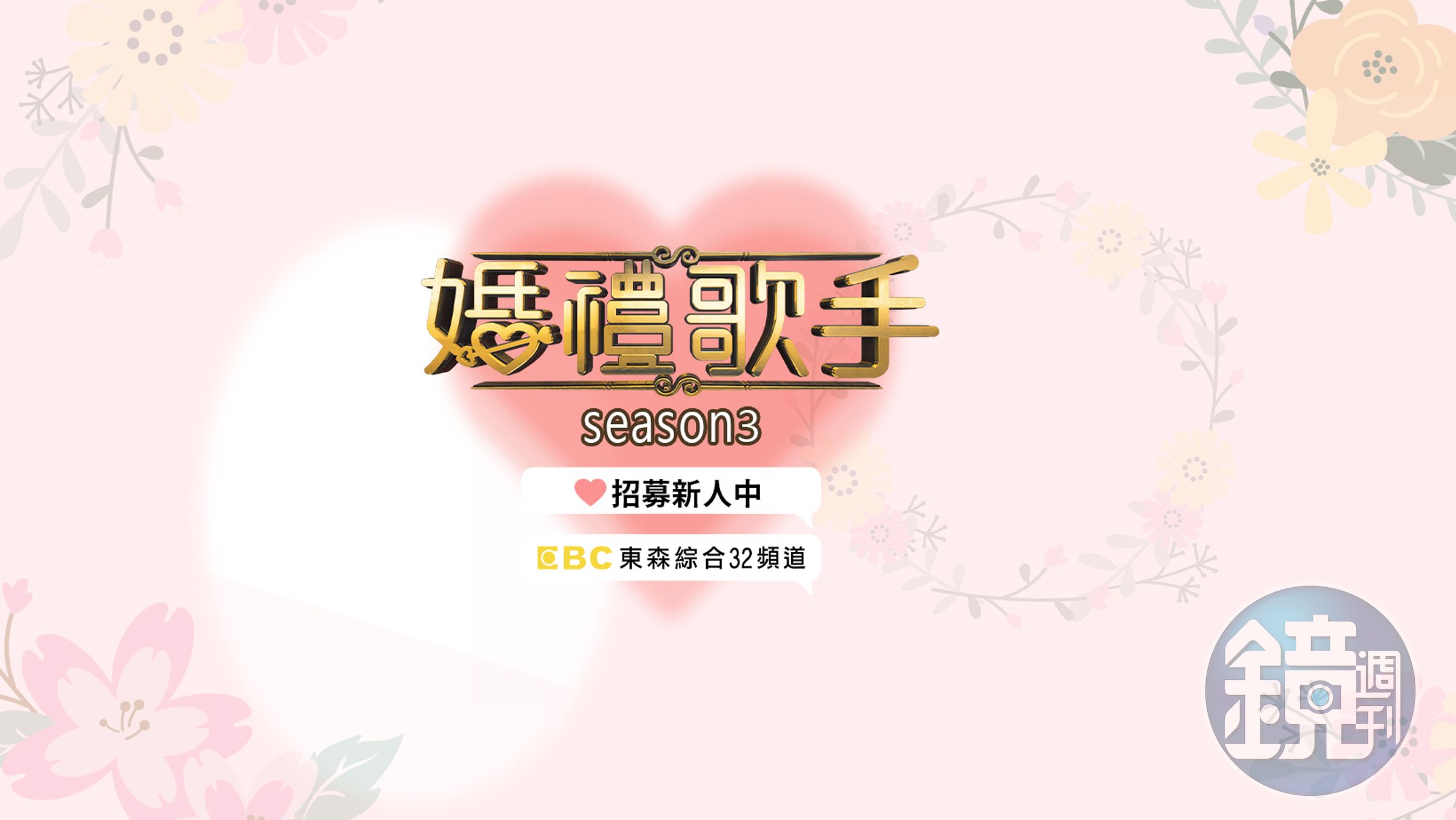 黃子佼爆性騷《婚禮歌手》悄悄換粉專照。（翻攝自婚禮歌手臉書）