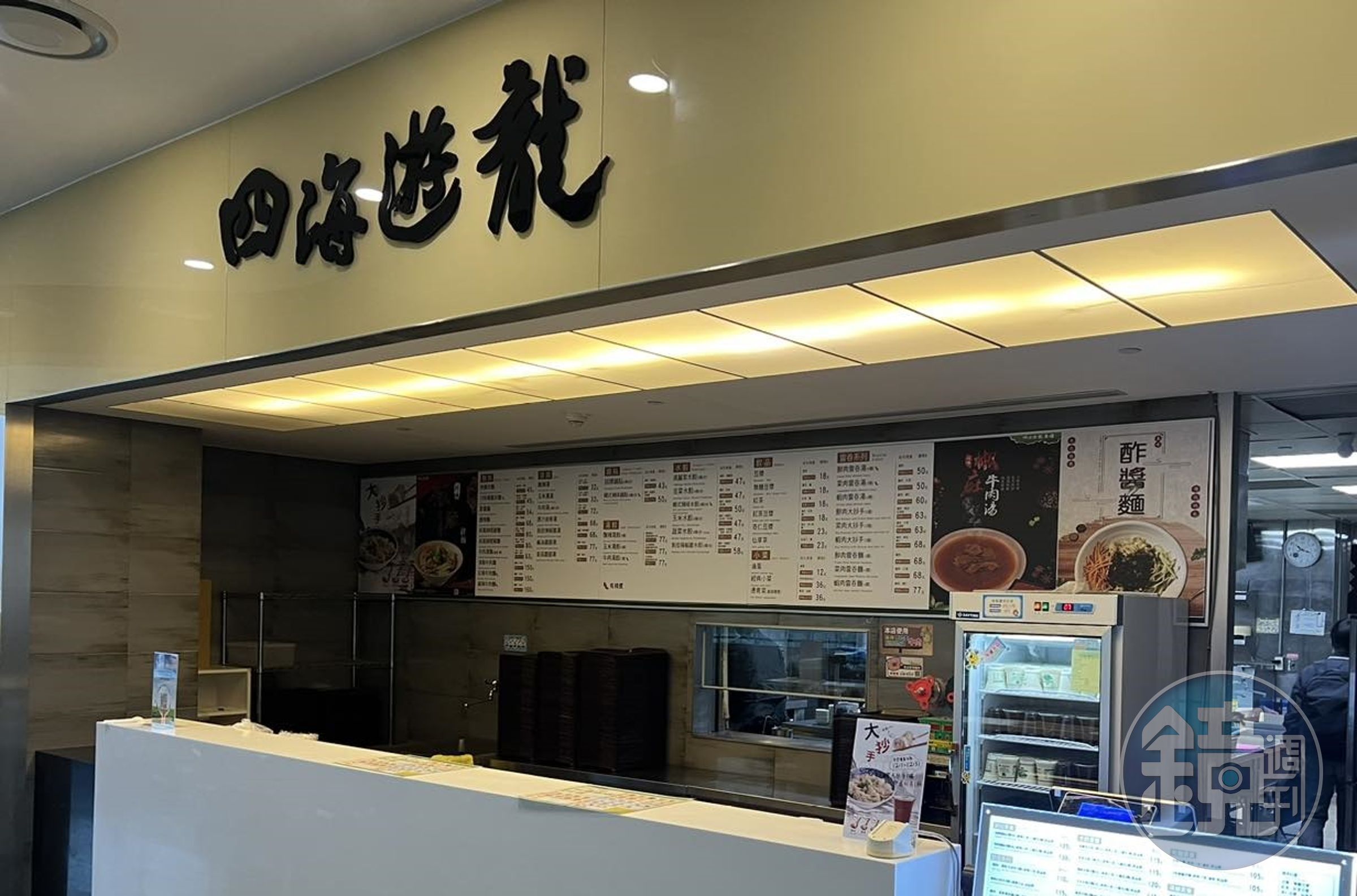 四海遊龍宣布明天起漲價,鍋貼水餃調漲0.5元,小菜也調漲5元。(翻攝自四海遊龍臉書)