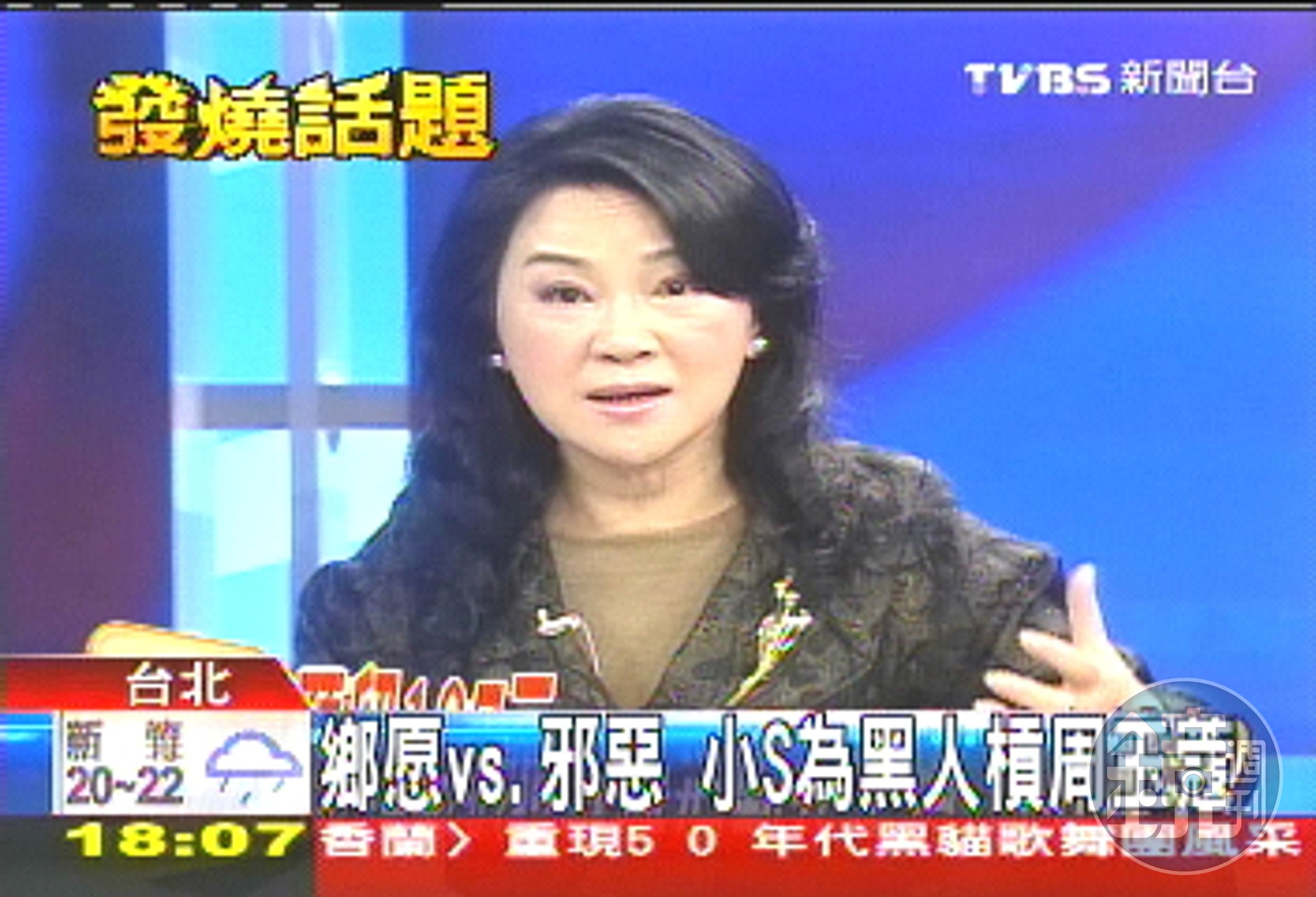 周玉蔻當年早上槓上黑人「假公益真斂財」賣潮T時」，就與S幫有過過結。（翻攝TVBS）