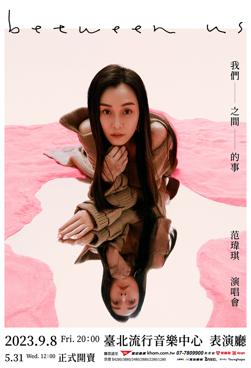 范瑋琪受老公陳建州性騷醜聞連累，恐影響9月演唱會票房。（翻攝自范瑋琪臉書）