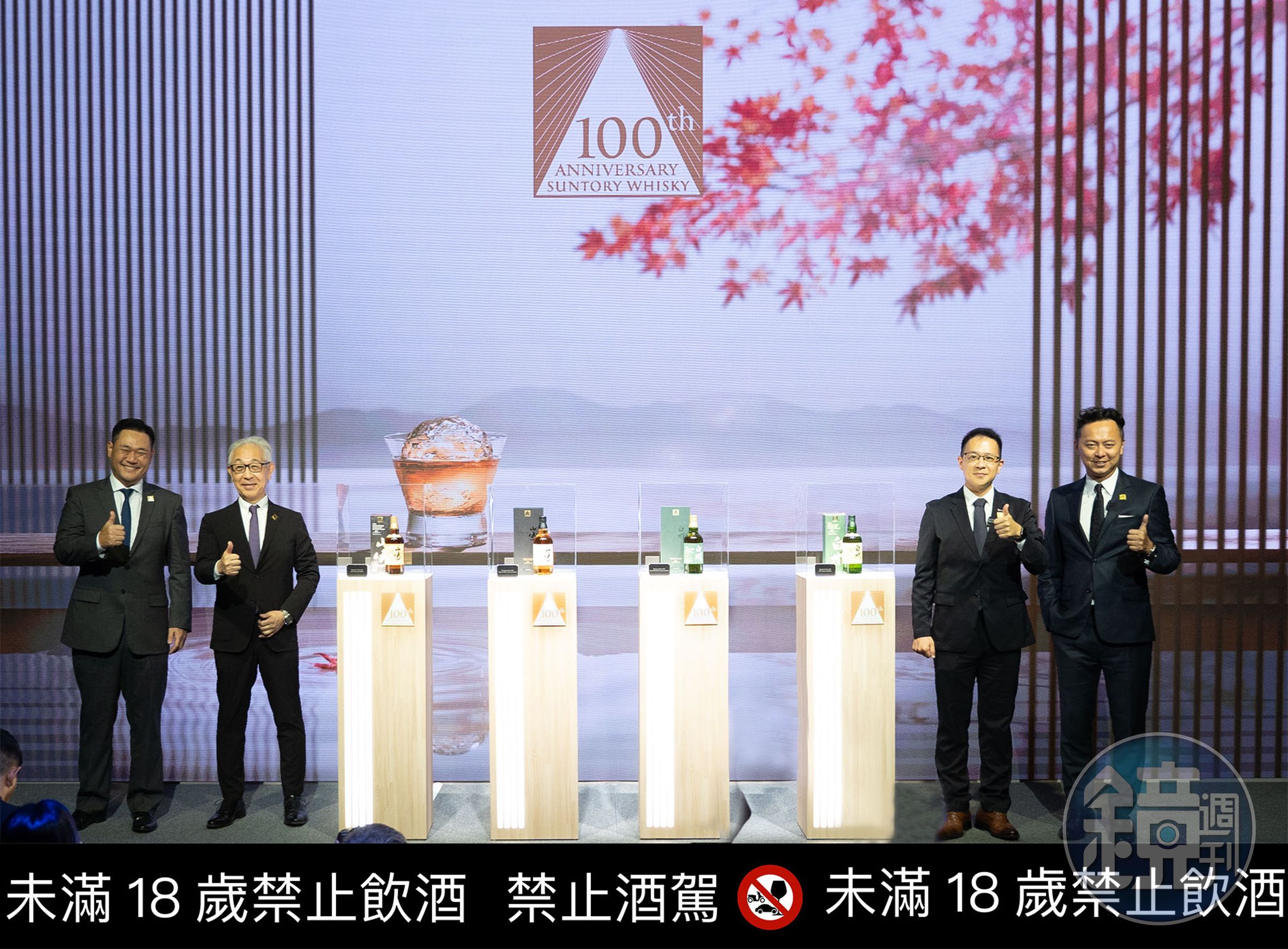 三得利在高端威士忌重要市場推出山崎、白州100週年紀念酒款，特邀首席調酒師福與伸二（左二）來台揭幕。（三得利提供）