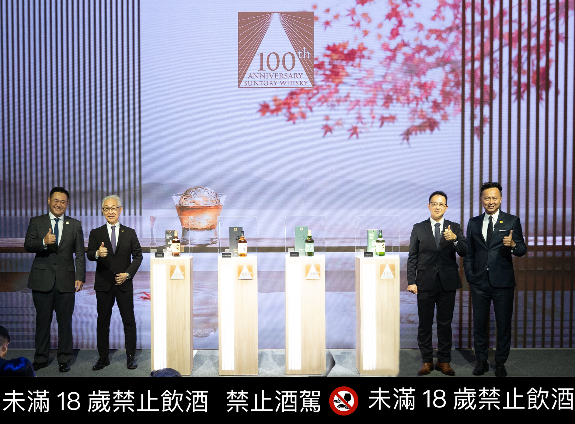 三得利在高端威士忌重要市場推出山崎、白州100週年紀念酒款，特邀首席調酒師福與伸二（左二）來台揭幕。（三得利提供）