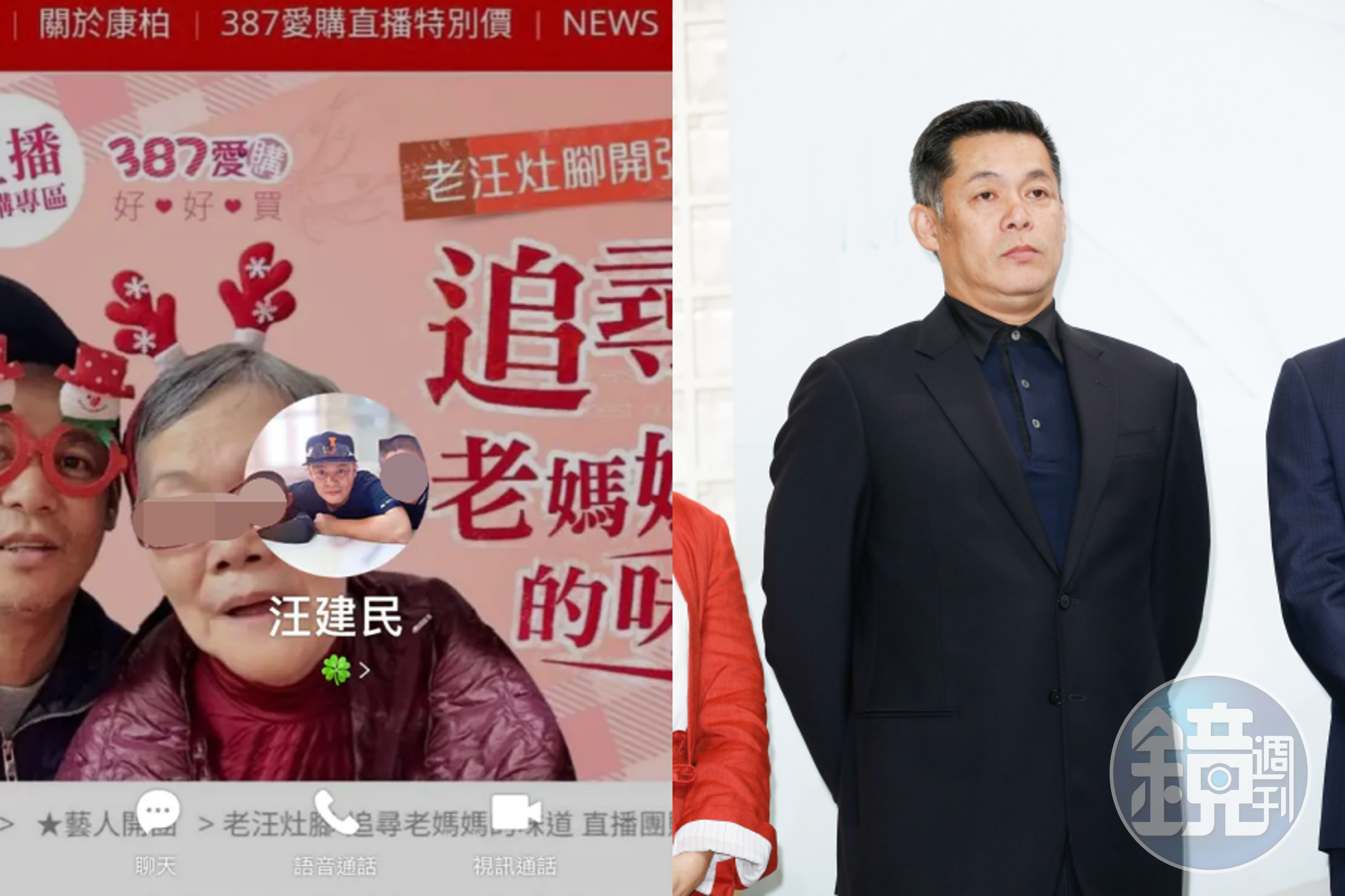 藝人汪建民近日被控性侵,不過他本人極力否認,然而女網友也曬出他的LINE帳號截圖。(翻攝自Dcard、本刊資料照)