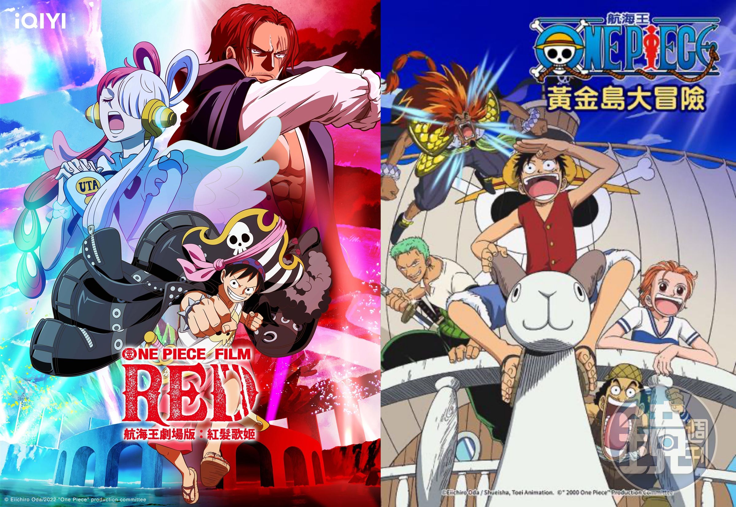 《航海王劇場版:紅髮歌姬》在愛奇藝國際站獨家上線,包括前14部動畫劇場版與13部電視特別篇都看得到。(愛奇藝國際站提供)