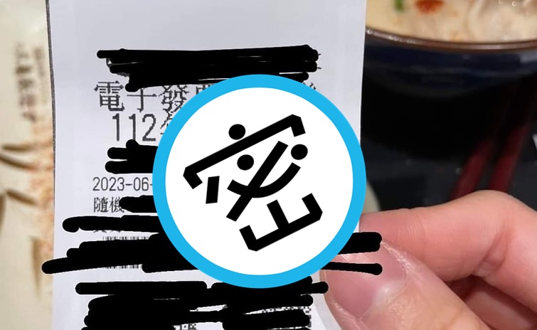 妹子在臉書分享發票號碼，吸引網友熱議。（翻攝自臉書爆廢公社二館）