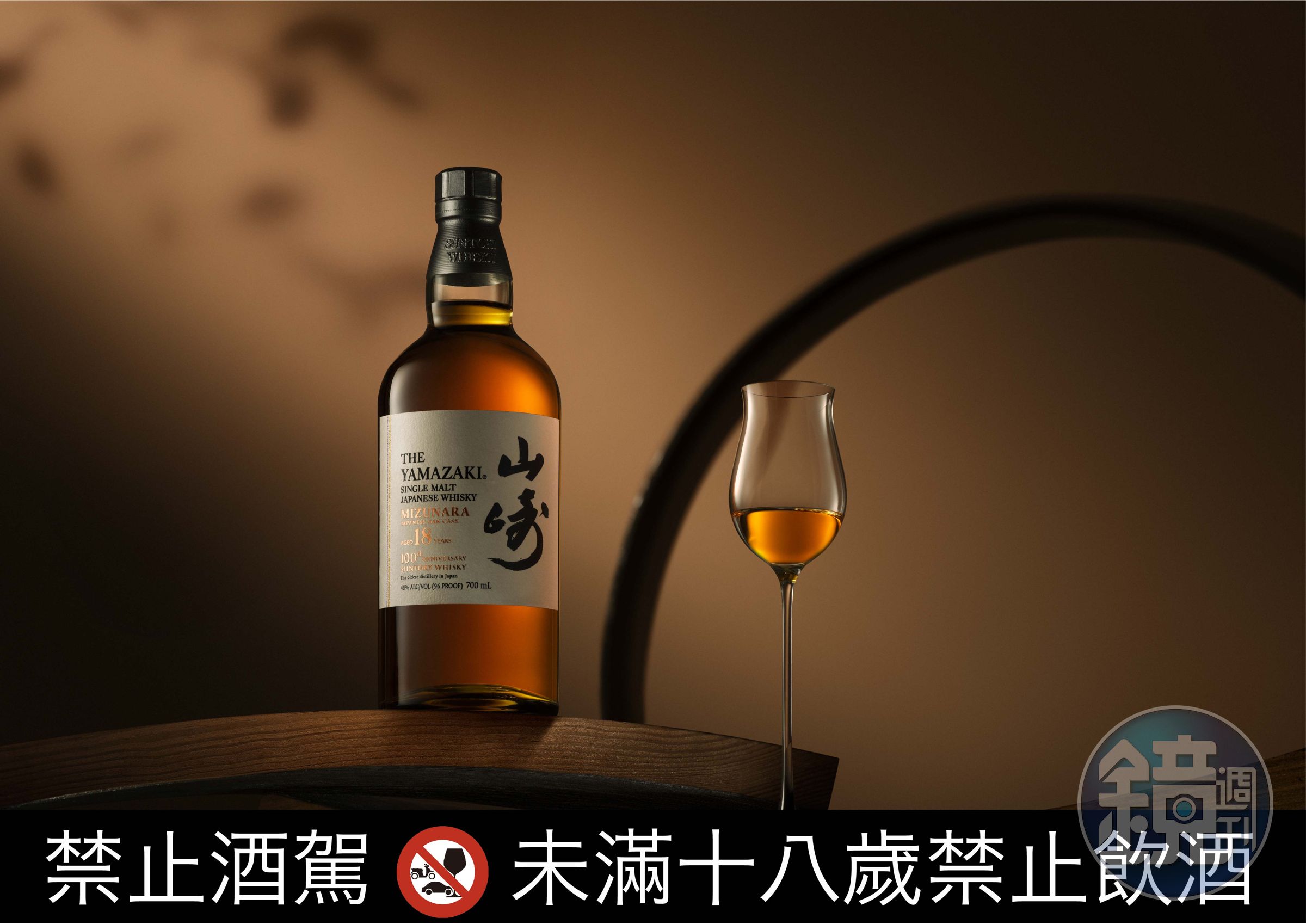 「山崎18年單一麥芽日本威士忌百年紀念款水楢桶風味」陳釀於日本獨有水楢橡木桶，為山崎酒廠再添劃時代鉅作。（180,000元／套組，含山崎、白州18年百年紀念款各一，三得利提供）