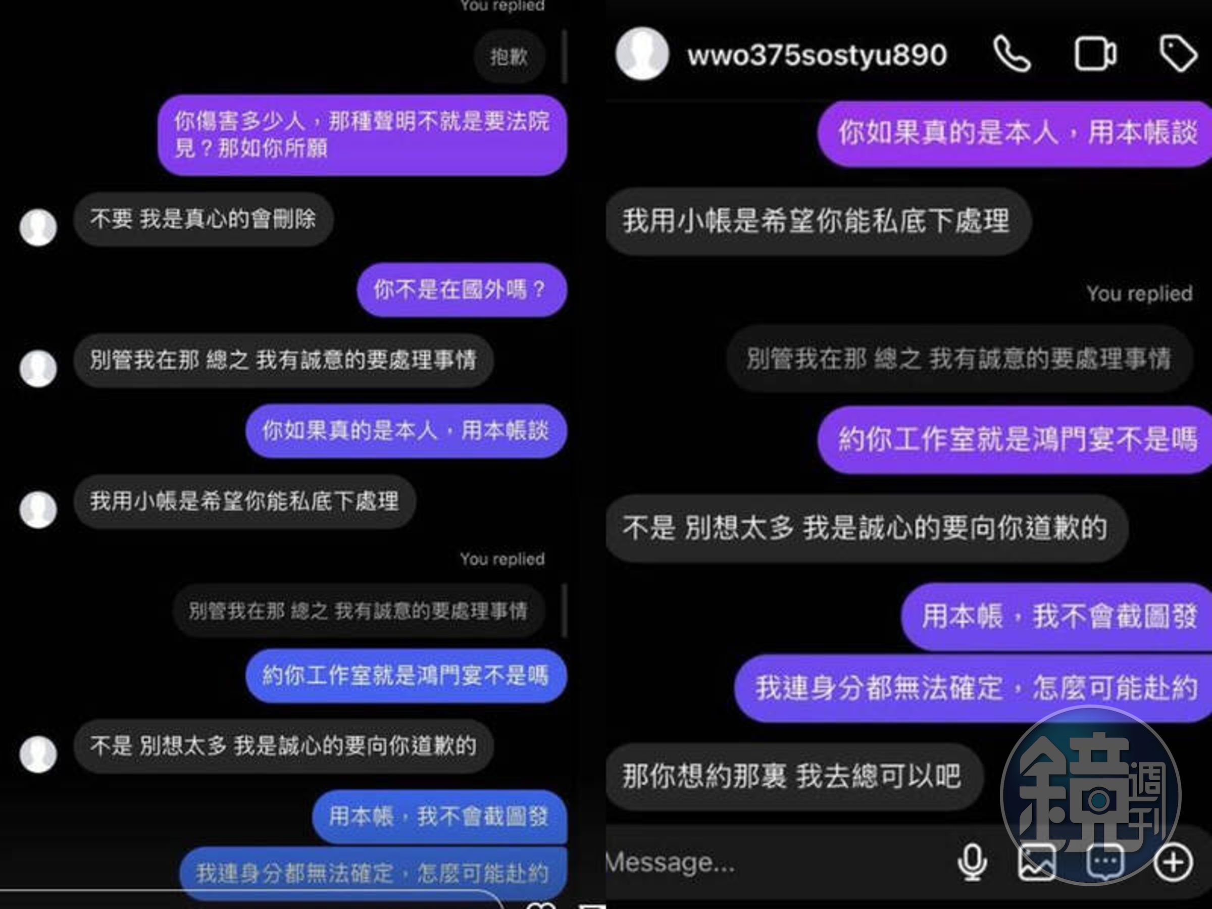 星宣發限動曝昨突然有小帳私訊星宣道歉。（翻攝自星宣IG）