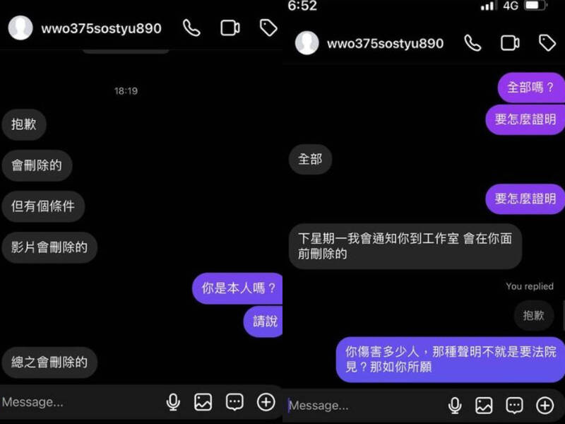 星宣發限動曝昨突然有小帳私訊星宣道歉。(翻攝自星宣IG)